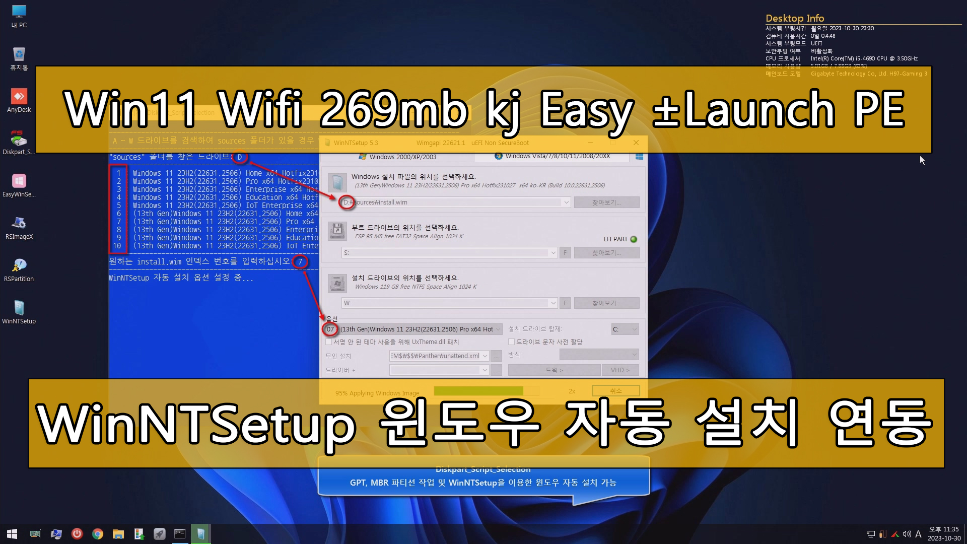 Win11 Wifi 269mb kj Easy ±Launch PE copy.jpg
