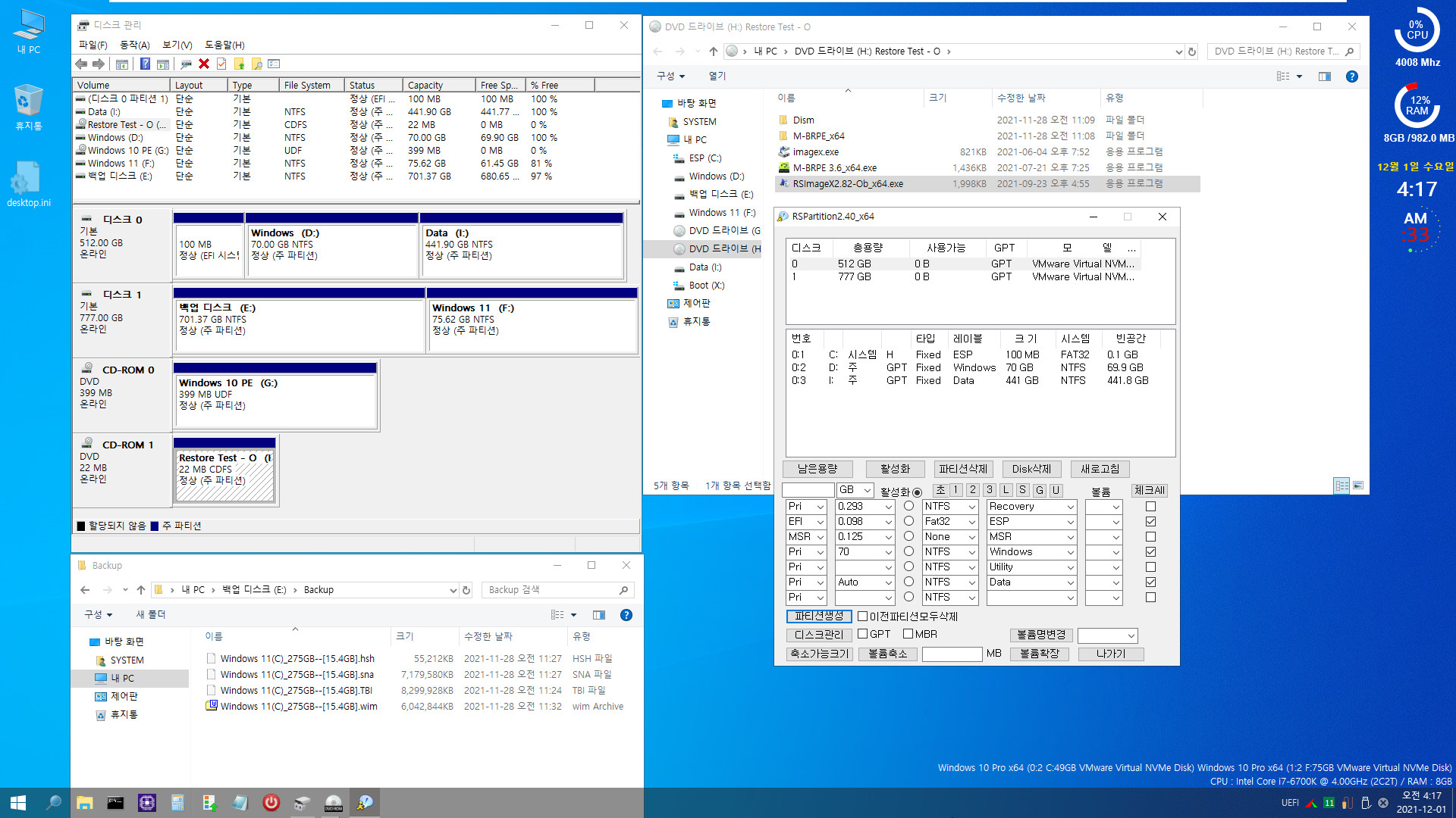볼륨 레지 삭제 테스트 - Windows 11 (22000.348) + vmware에서 다른 파티션에 복원 2021-12-01_041735.jpg