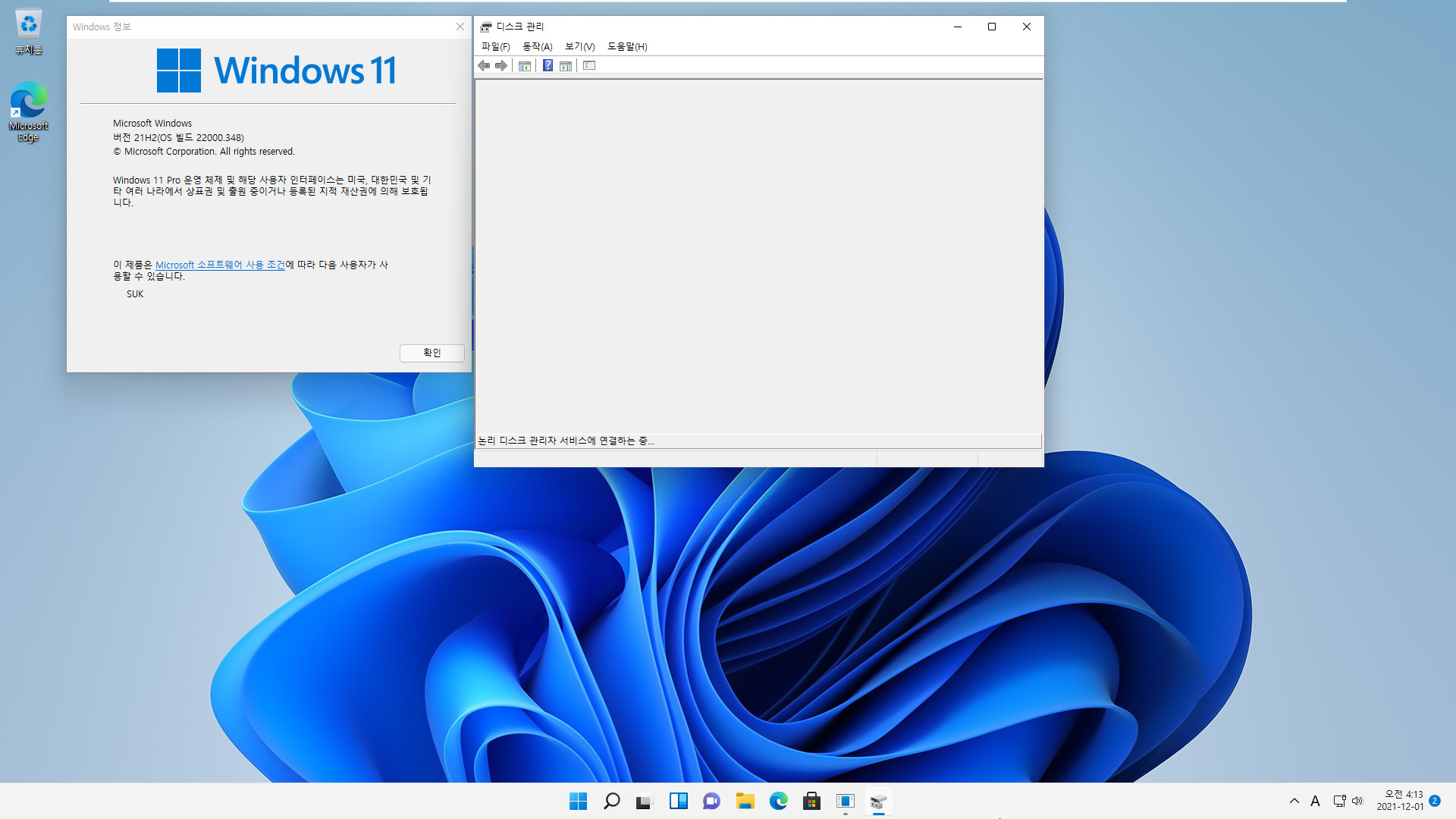 볼륨 레지 삭제 테스트 - Windows 11 (22000.348) + vmware에서 다른 파티션에 복원 2021-12-01_041359.jpg