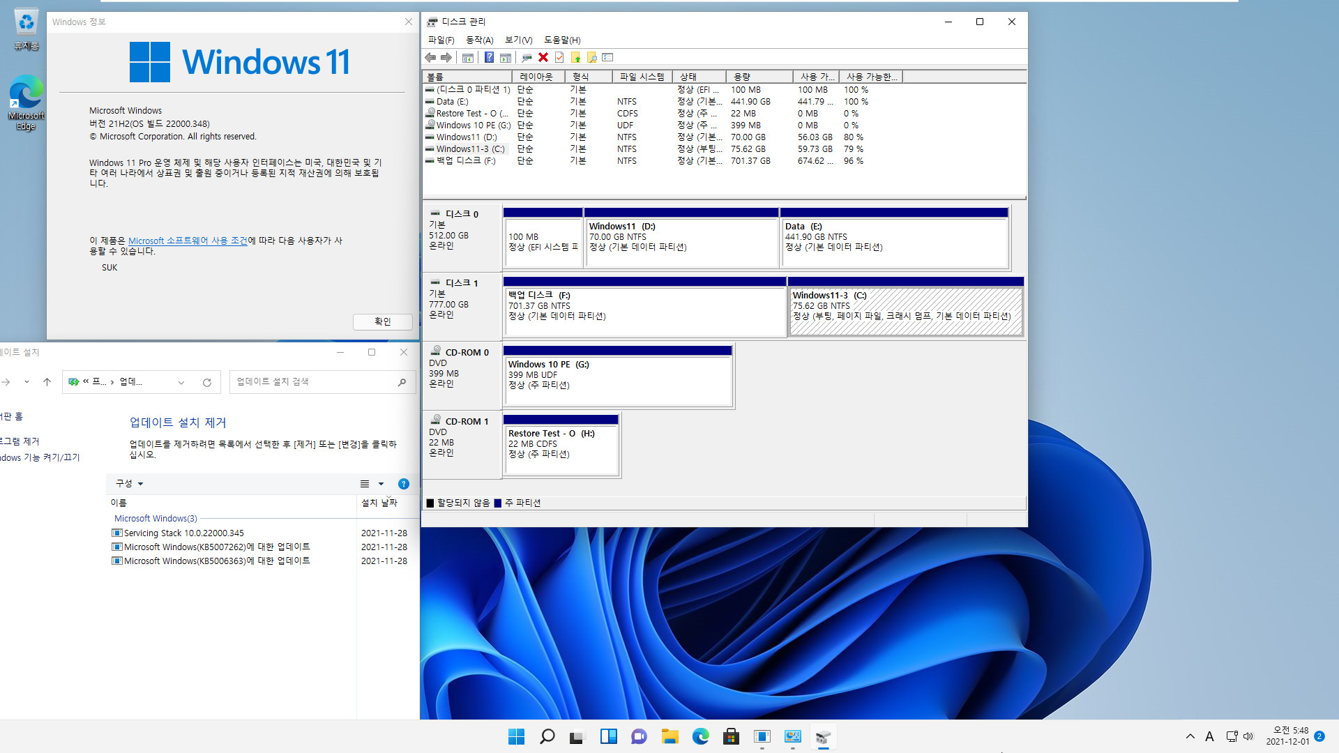 볼륨 레지 삭제 테스트 - Windows 11 (22000.348) + vmware에서 다른 파티션에 복원 - reg 명령어로 해결하기 2021-12-01_054811.jpg