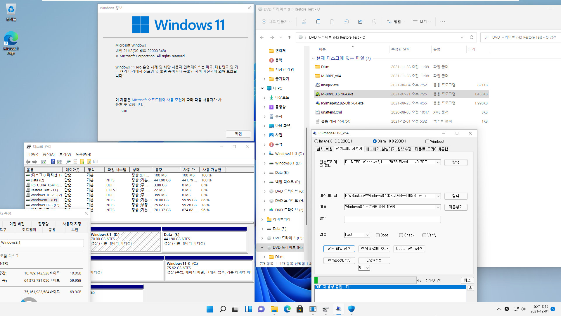 Windows 8.1은 여전히 같은 컴퓨터에서 다른 파티션에 복원하면 기존 윈도우와 복원한 윈도우 2개를 동시에 사용하는군요. 기존 C드라이브 문자만 삭제하면 정상 부팅됩니다 2021-12-01_081502.jpg