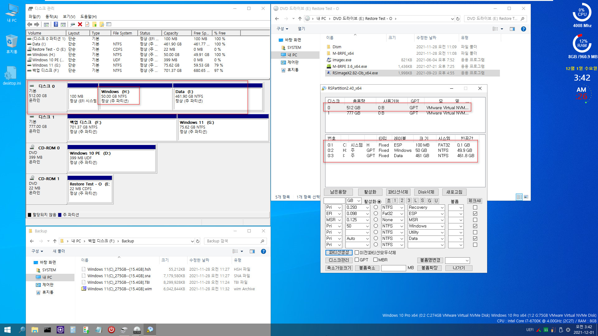 볼륨 레지 삭제 테스트 - Windows 11 (22000.348) + vmware에서 다른 파티션에 복원 2021-12-01_034227.jpg