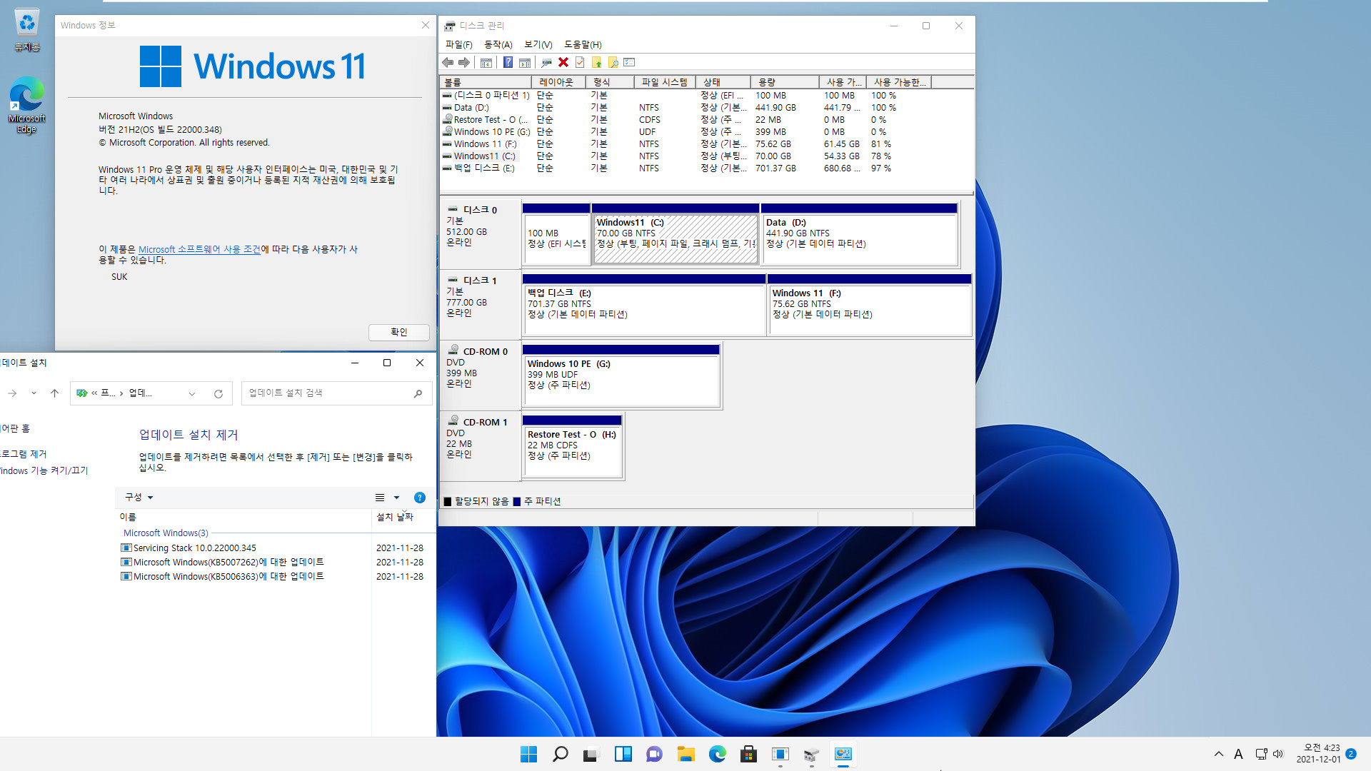볼륨 레지 삭제 테스트 - Windows 11 (22000.348) + vmware에서 다른 파티션에 복원 2021-12-01_042341.jpg