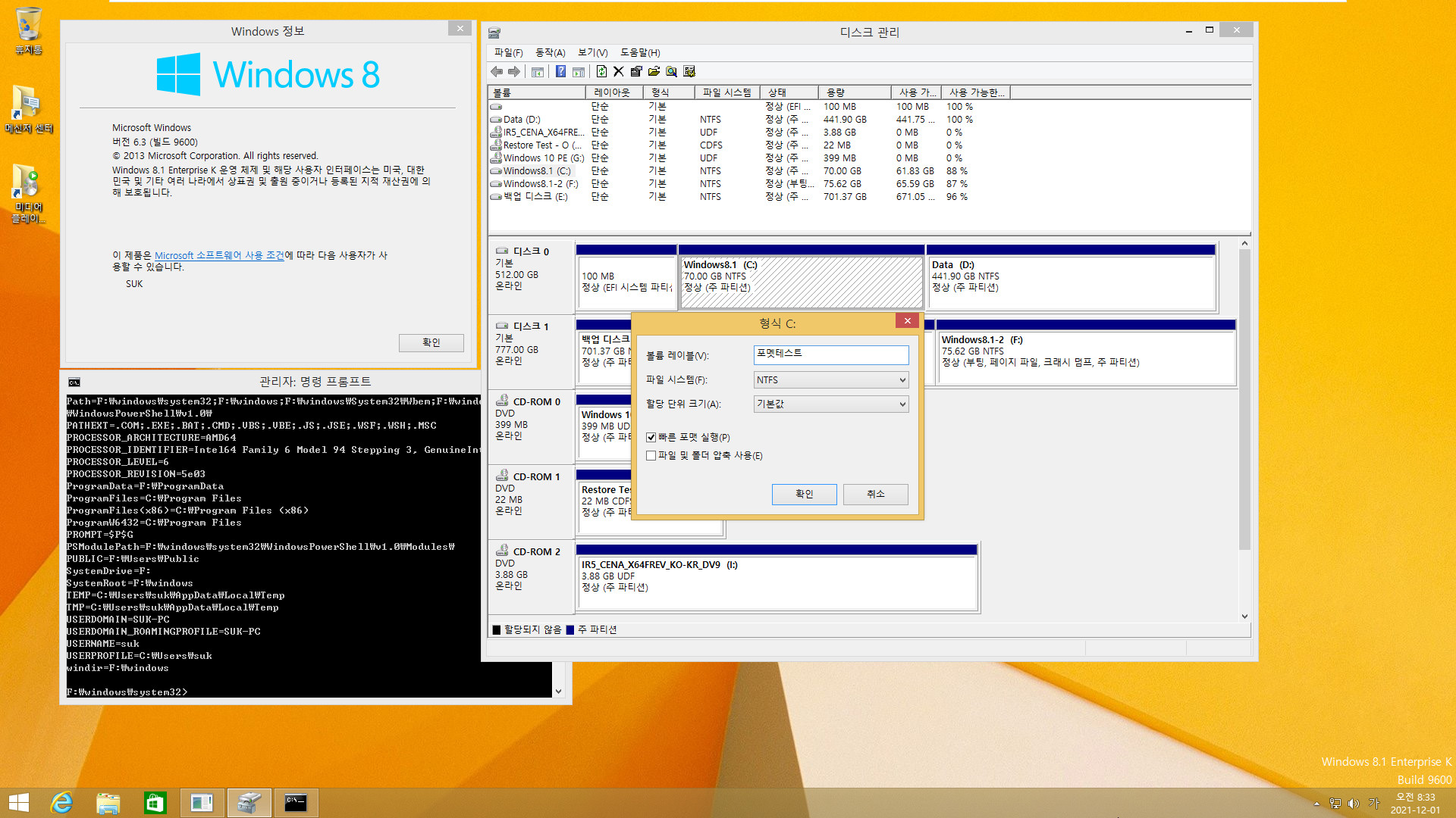 Windows 8.1은 여전히 같은 컴퓨터에서 다른 파티션에 복원하면 기존 윈도우와 복원한 윈도우 2개를 동시에 사용하는군요. 기존 C드라이브 문자만 삭제하면 정상 부팅됩니다 2021-12-01_083335.jpg