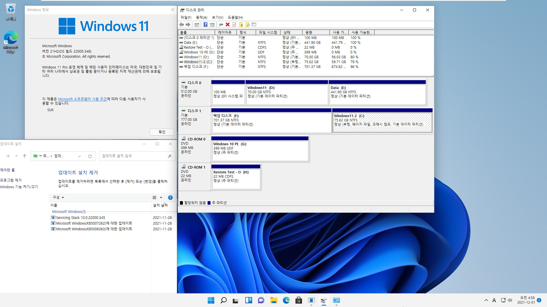 볼륨 레지 삭제 테스트 - Windows 11 (22000.348) + vmware에서 다른 파티션에 복원 2021-12-01_045842.jpg