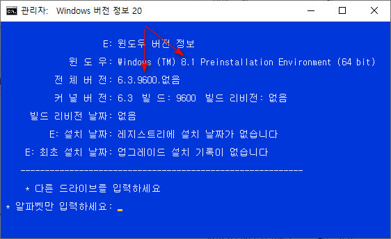 윈도우버전정보20.bat 테스트 - Win11과 Win10을 빌드번호로 구분했듯이 - 19번째 파일 -, Win11PE와 Win10PE를 빌드 번호로 구분함 - 20번째 파일 - 2021-12-30_142353.jpg