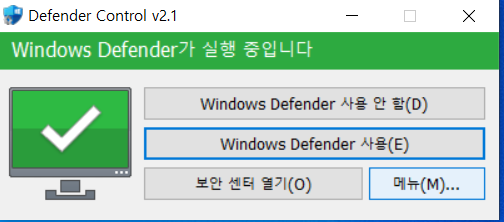 defender 활성화.png