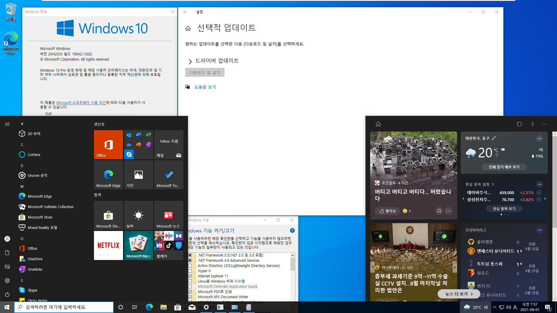 2021-09-01 릴리스 프리뷰 - PRO x64 4개 버전 통합 - Windows 10 버전 2004, 빌드 19041.1202 + 버전 20H2, 빌드 19042.1202 + 버전 21H1, 빌드 19043.1202 + 버전 21H2, 빌드 19044.1202 - 공용 누적 업데이트 KB5005101 - 2021-09-01_075705.jpg