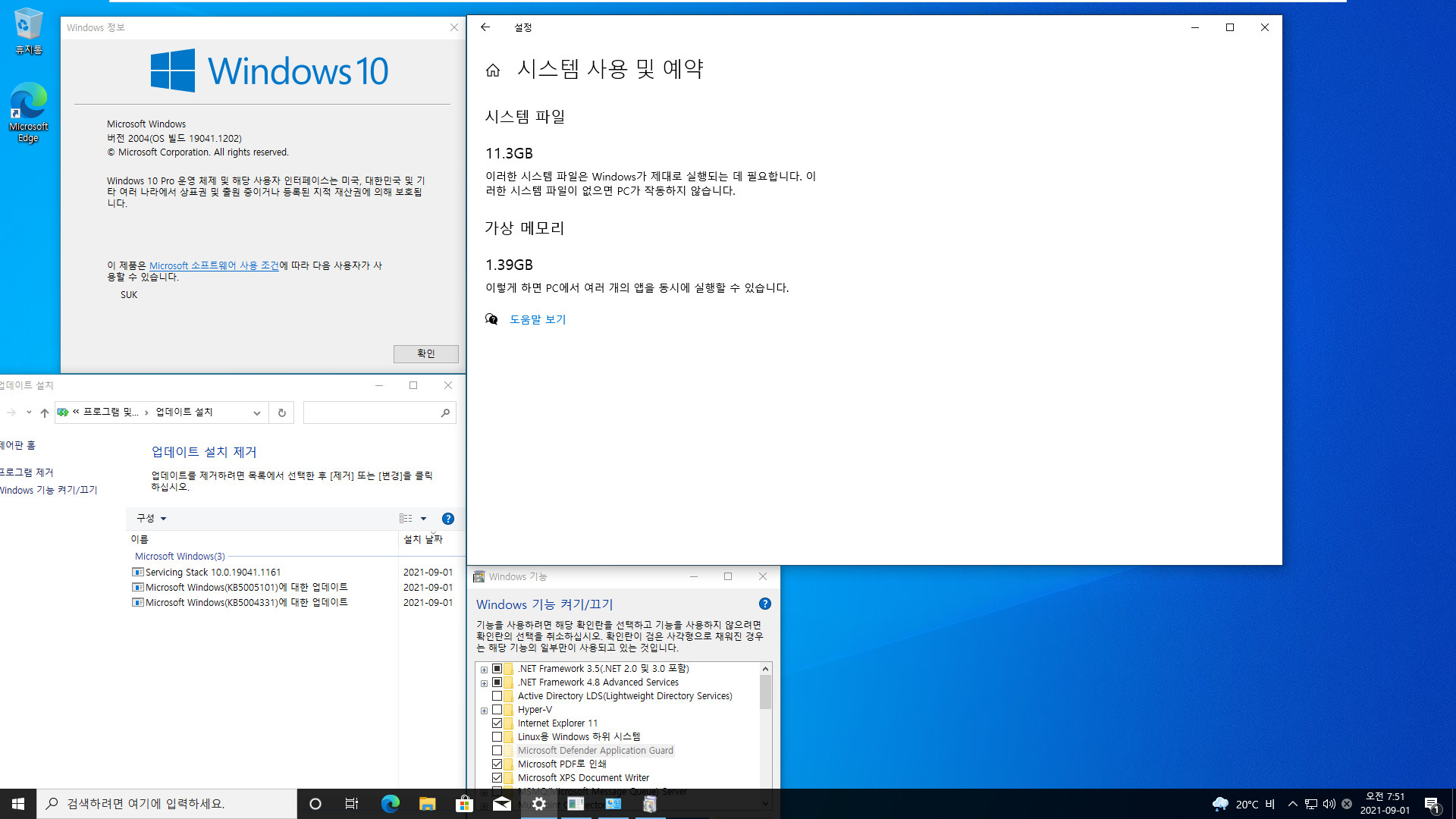 2021-09-01 릴리스 프리뷰 - PRO x64 4개 버전 통합 - Windows 10 버전 2004, 빌드 19041.1202 + 버전 20H2, 빌드 19042.1202 + 버전 21H1, 빌드 19043.1202 + 버전 21H2, 빌드 19044.1202 - 공용 누적 업데이트 KB5005101 - 2021-09-01_075145.jpg