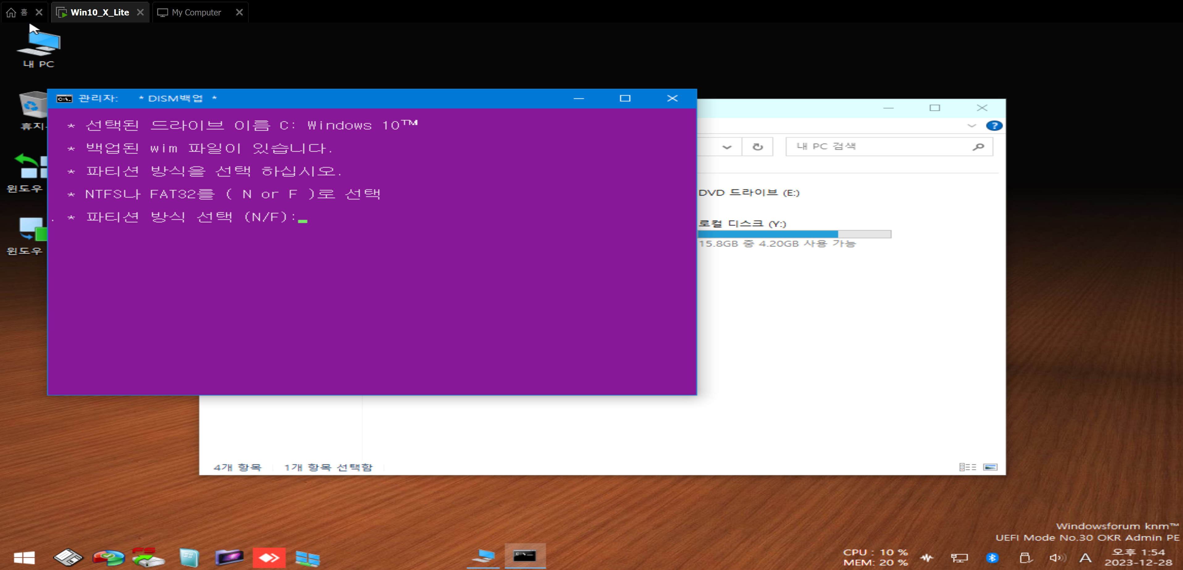 선택한드라이브WIM설치2.jpg
