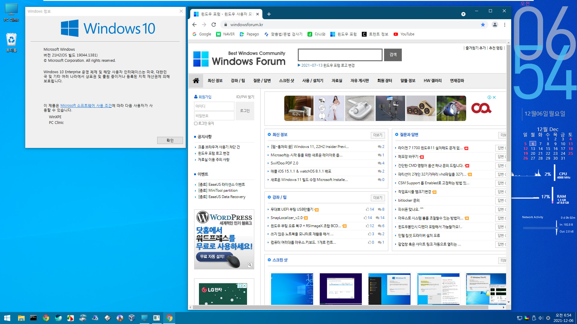 Win10 PE 21H2 x64 by PC Clinic - 완성본 - 부팅 테스트 2021-12-06_065421.jpg