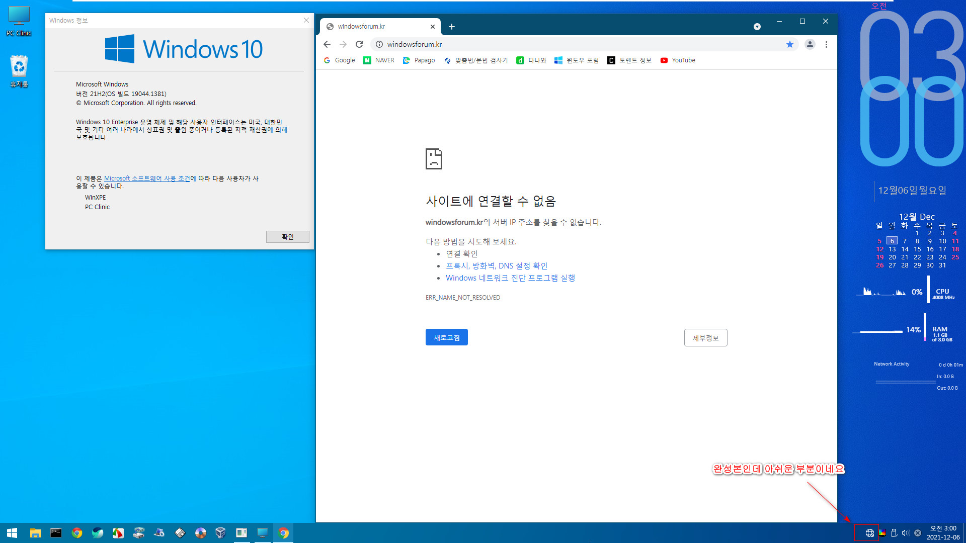 Win10 PE 21H2 x64 by PC Clinic - 완성본 - 부팅 테스트 2021-12-06_030032.jpg