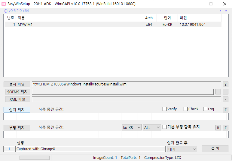 EasyWinSetup_설치위치.jpg