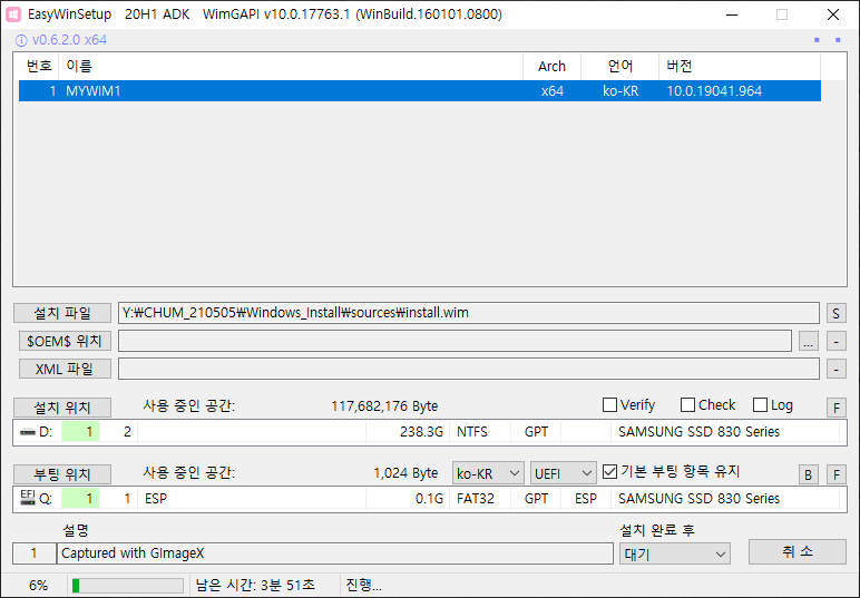 EasyWinSetup_설치진행.jpg