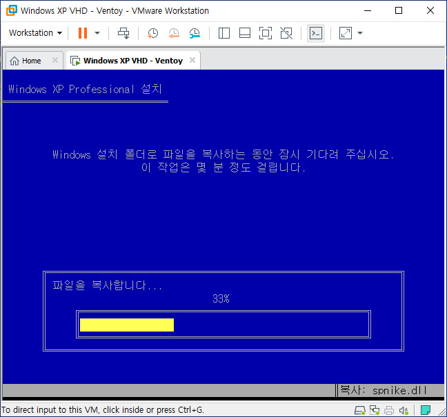 AIO Boot가 v0.9.9.14 부터 XP.vhd 부팅 지원해서 테스트 - vmware를 XP로 설정하여 xp.vhd 설치부터 grub4dos로 해야 하네요 2020-09-23_173306.jpg