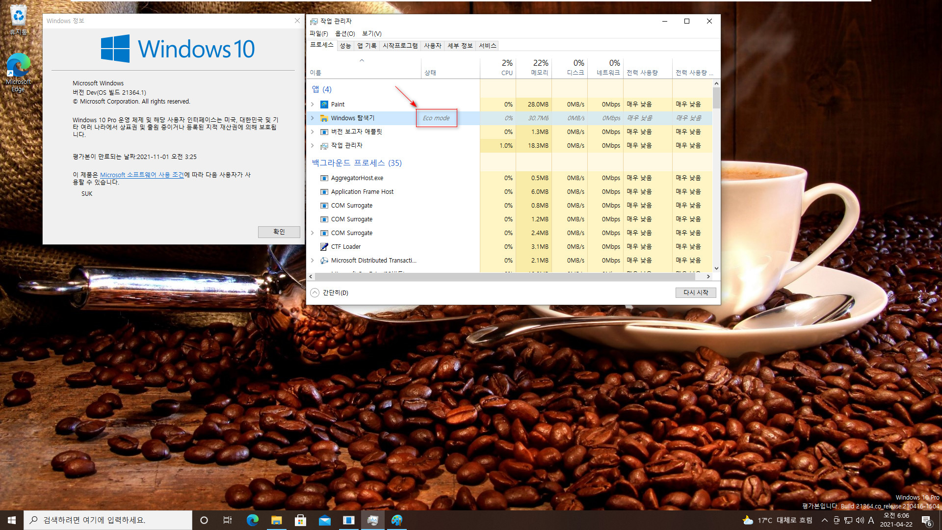 Windows 10 인사이더 프리뷰 - 버전 Dev (버전 21H2 추정), (OS 빌드 21364.1) PRO x64 설치 테스트 - 작업관리자에 에코 모드가 생겼습니다 2021-04-22_060615.jpg
