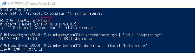 오류 관련 - Windows 10 버전 22H2, 빌드 19045.2364 - 2022-12-14 정기 업데이트 System32 폴더에 문제의 hidparse.sys 파일 복사 작업 - 원래 System32 폴더에는 hidparse.sys가 없습니다 - 1 - 2022-12-22_104042.jpg