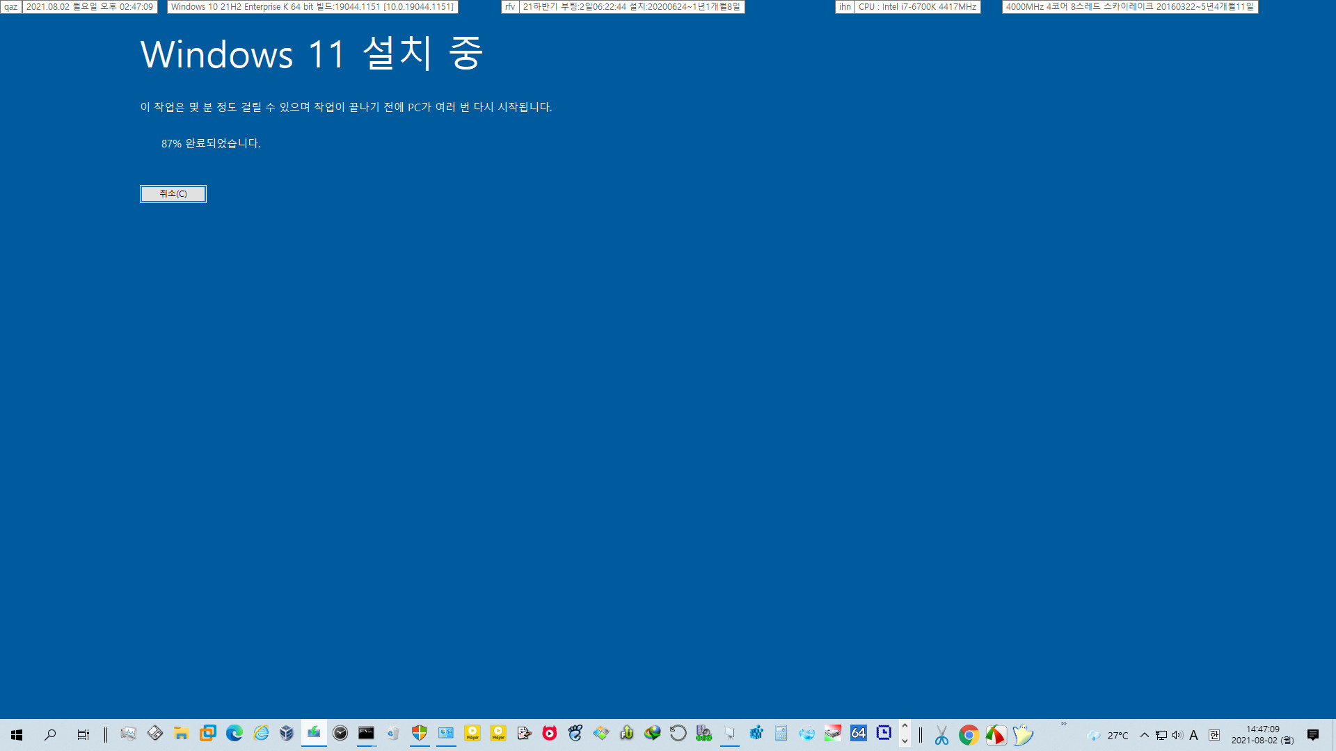 Windows_11_PRO_x64_[v21H2_22000.100]_2021-08-02.iso 만들어서 실컴에 업그레이드 설치하기 2021-08-02_144709.jpg