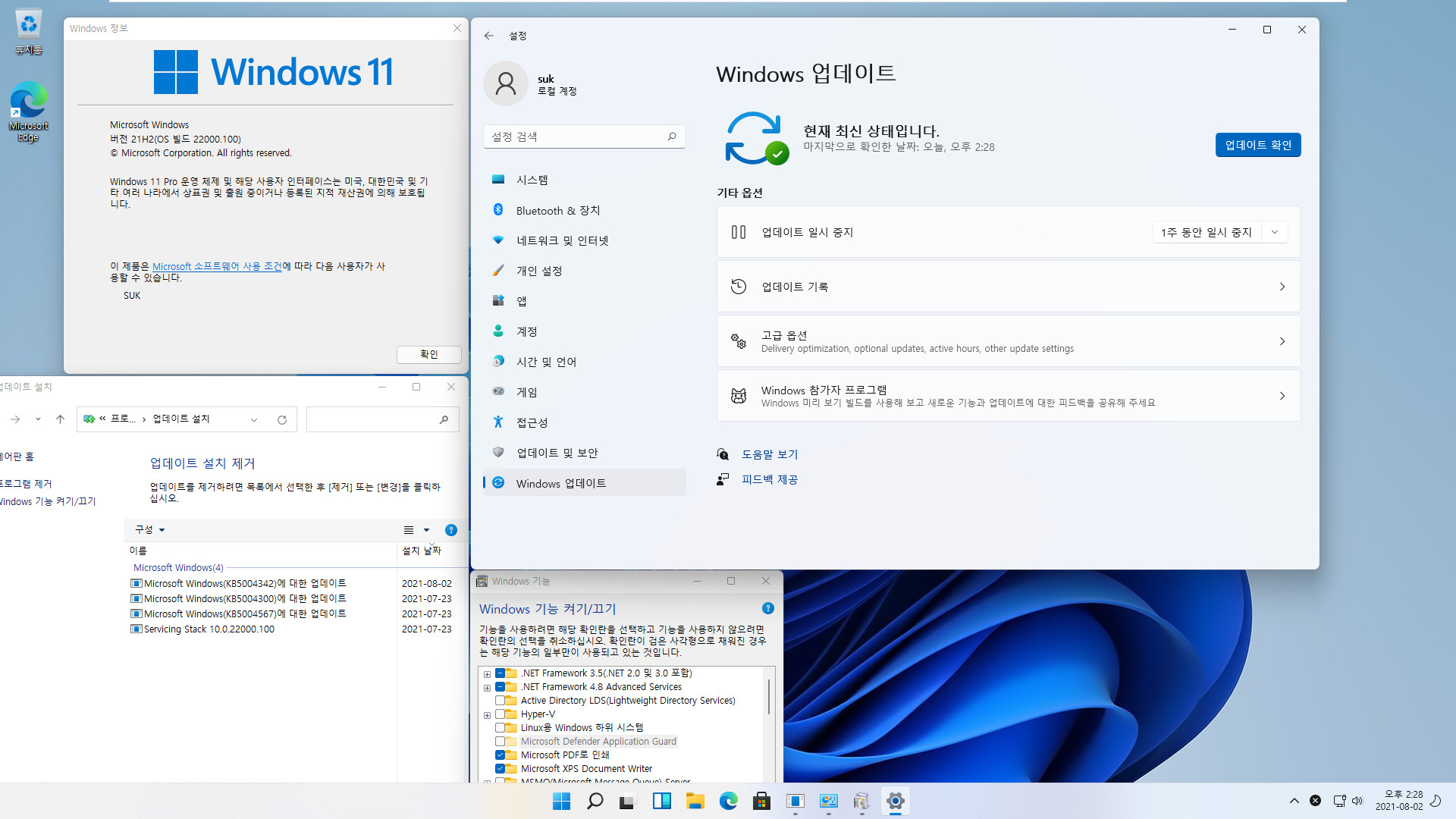 Windows_11_PRO_x64_[v21H2_22000.100]_2021-08-02.iso 만들어서 실컴에 업그레이드 설치하기 2021-08-02_142803.jpg