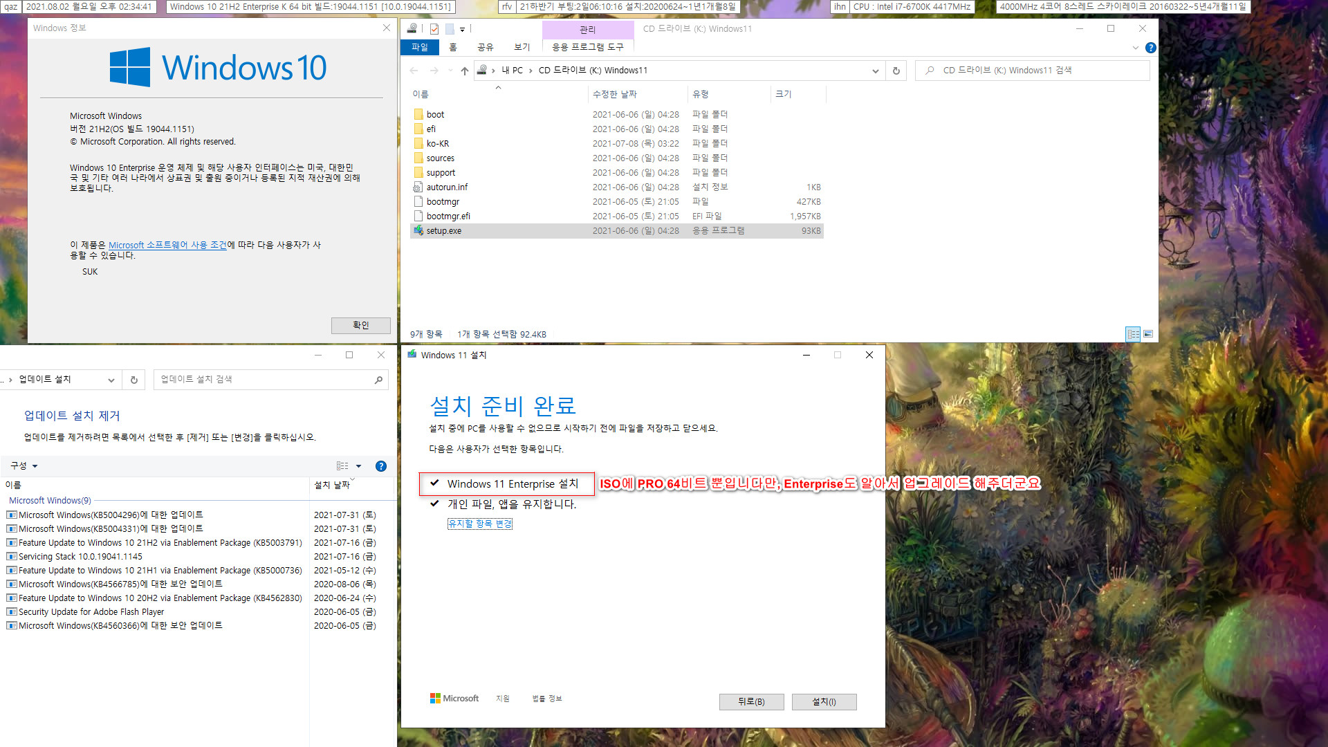 Windows_11_PRO_x64_[v21H2_22000.100]_2021-08-02.iso 만들어서 실컴에 업그레이드 설치하기 2021-08-02_143441.jpg