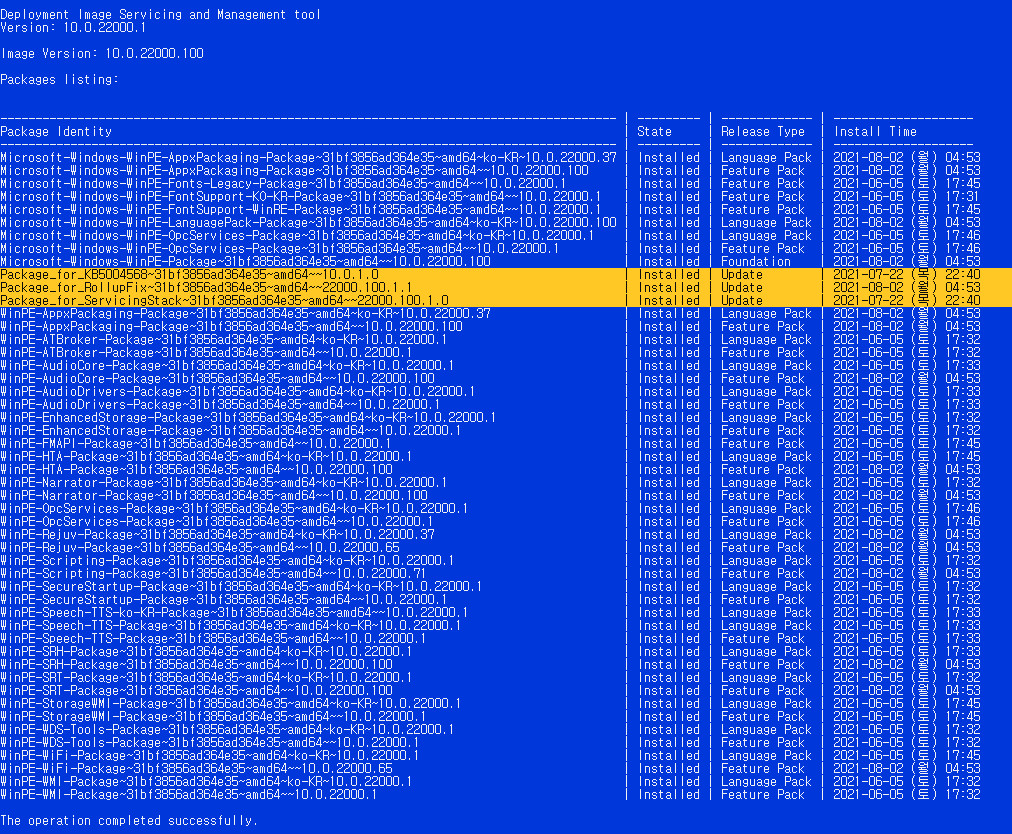 Windows_11_PRO_x64_[v21H2_22000.100]_2021-08-02.iso 만들어서 실컴에 업그레이드 설치하기 2021-08-02_140229.jpg