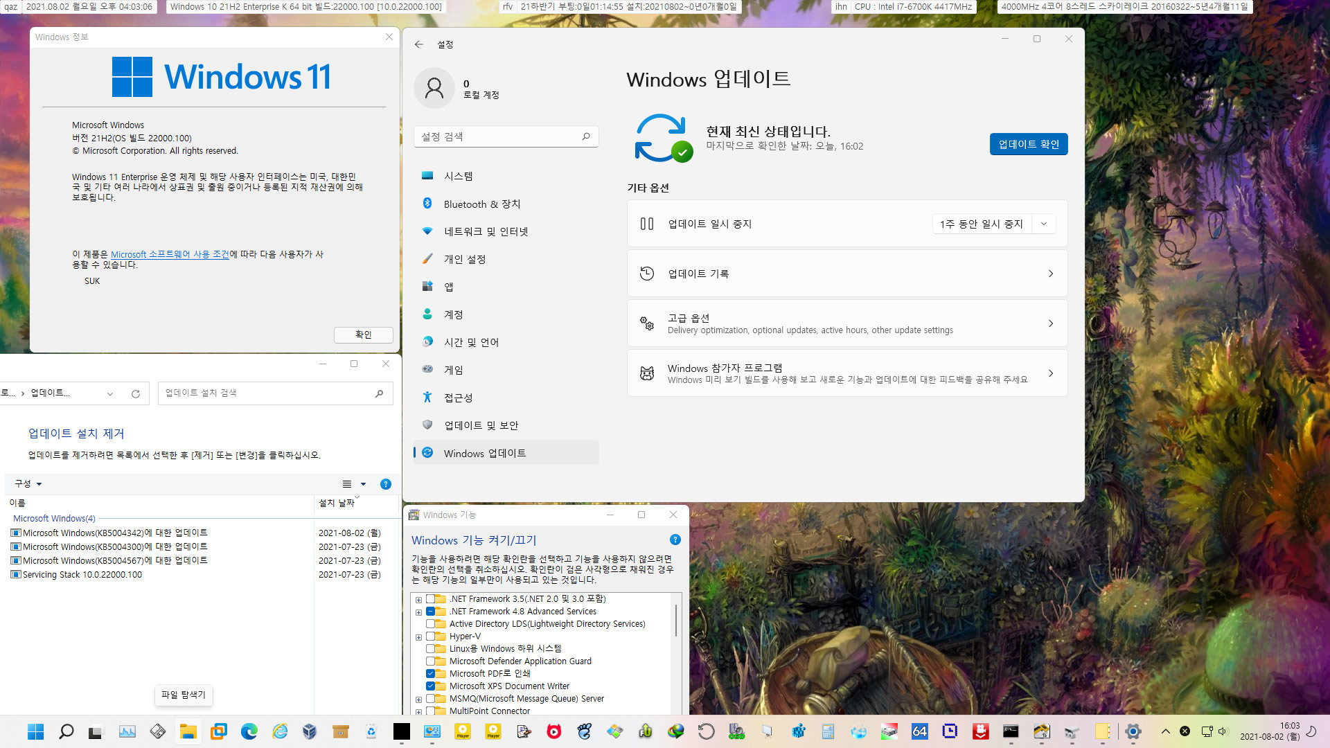 Windows_11_PRO_x64_[v21H2_22000.100]_2021-08-02.iso 만들어서 실컴에 업그레이드 설치하기 2021-08-02_160307.jpg