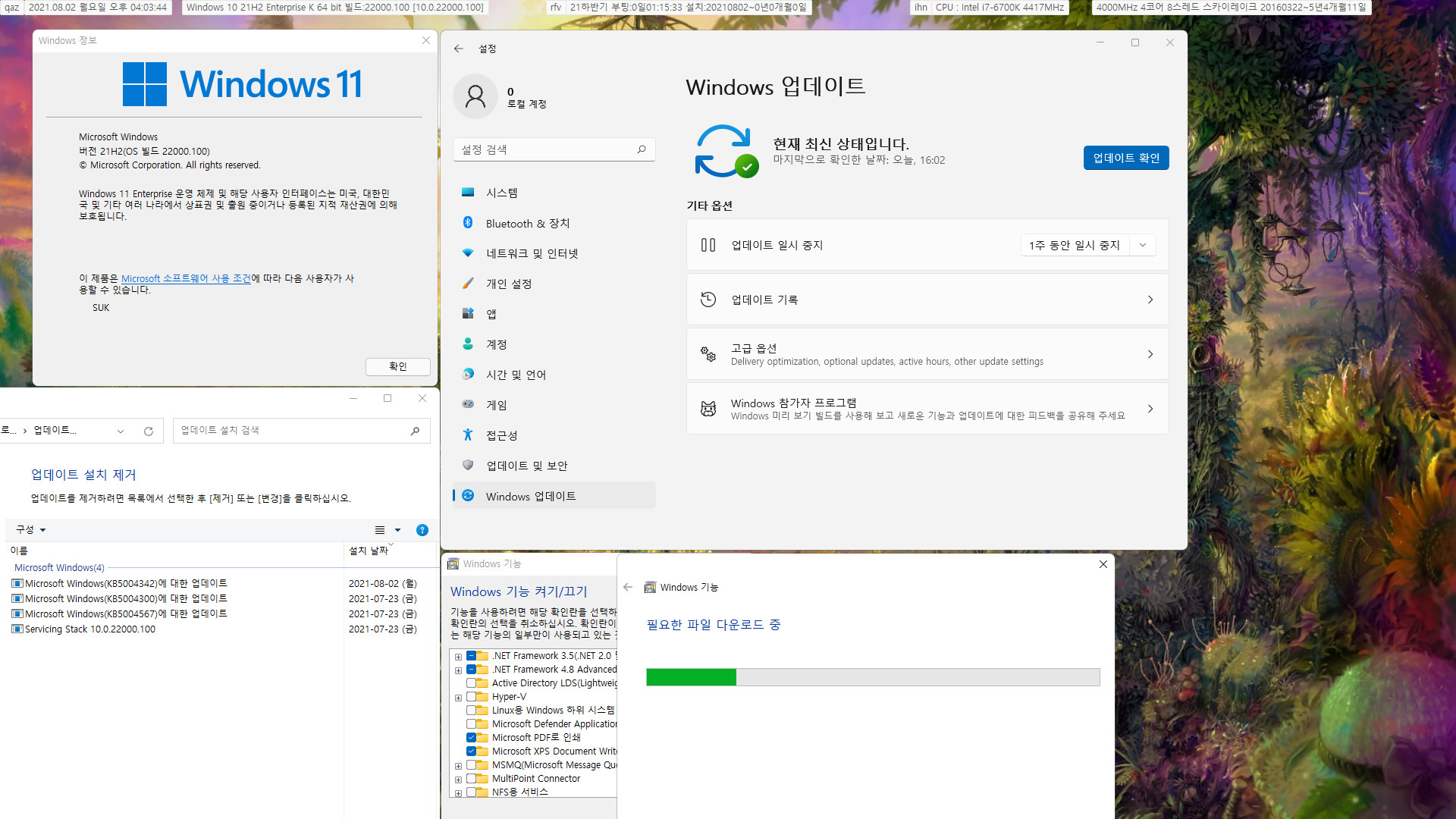 Windows_11_PRO_x64_[v21H2_22000.100]_2021-08-02.iso 만들어서 실컴에 업그레이드 설치하기 2021-08-02_160345.jpg