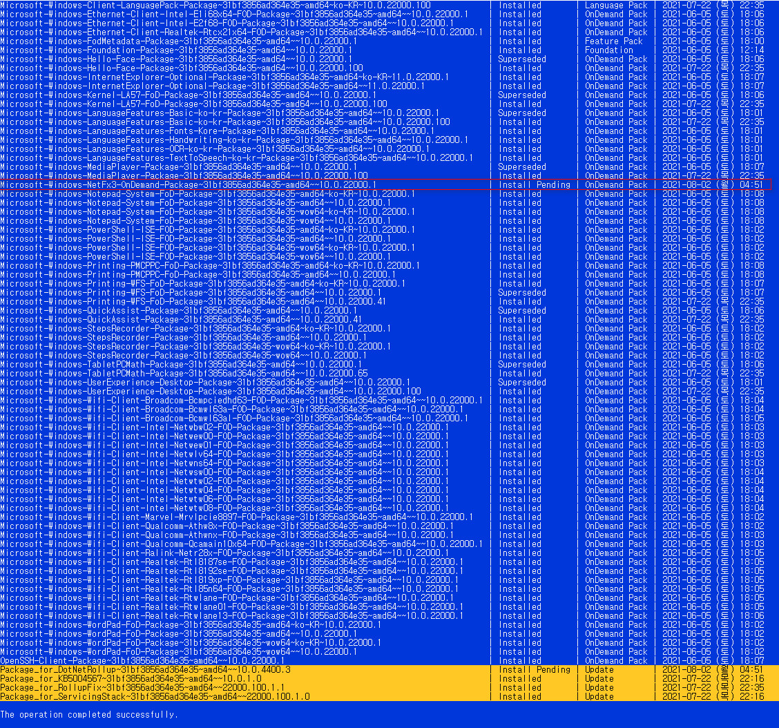 Windows_11_PRO_x64_[v21H2_22000.100]_2021-08-02.iso 만들어서 실컴에 업그레이드 설치하기 2021-08-02_140112.jpg