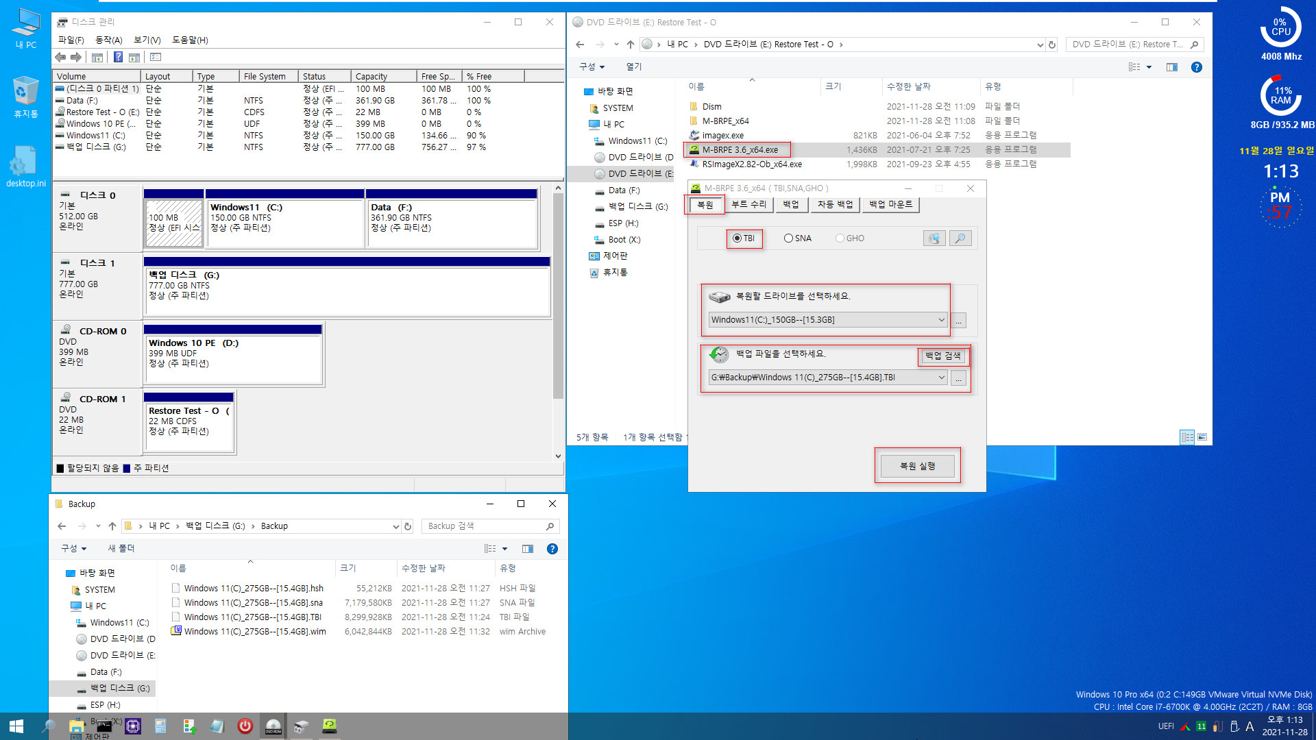 Windows 백업과 복원 테스트 - 백업할 때와 복원할 때 디스크는 같은데 파티션이 달라졌을 때 - wim과 tbi와 sna 3종 테스트 (RSImageX2.82와 M-BRPE 3.6 사용) 2021-11-28_131358.jpg