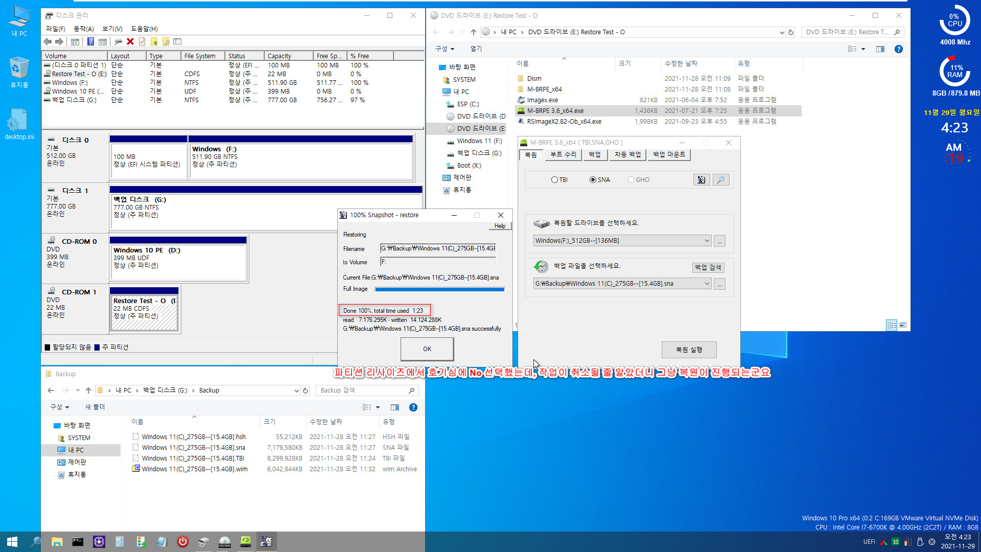 Windows 백업과 복원 테스트 - 백업할 때와 복원할 때 디스크는 같은데 파티션이 달라졌을 때 - wim과 tbi와 sna 3종 테스트 (RSImageX2.82와 M-BRPE 3.6 사용) - 추가 테스트 2021-11-29_042322.jpg