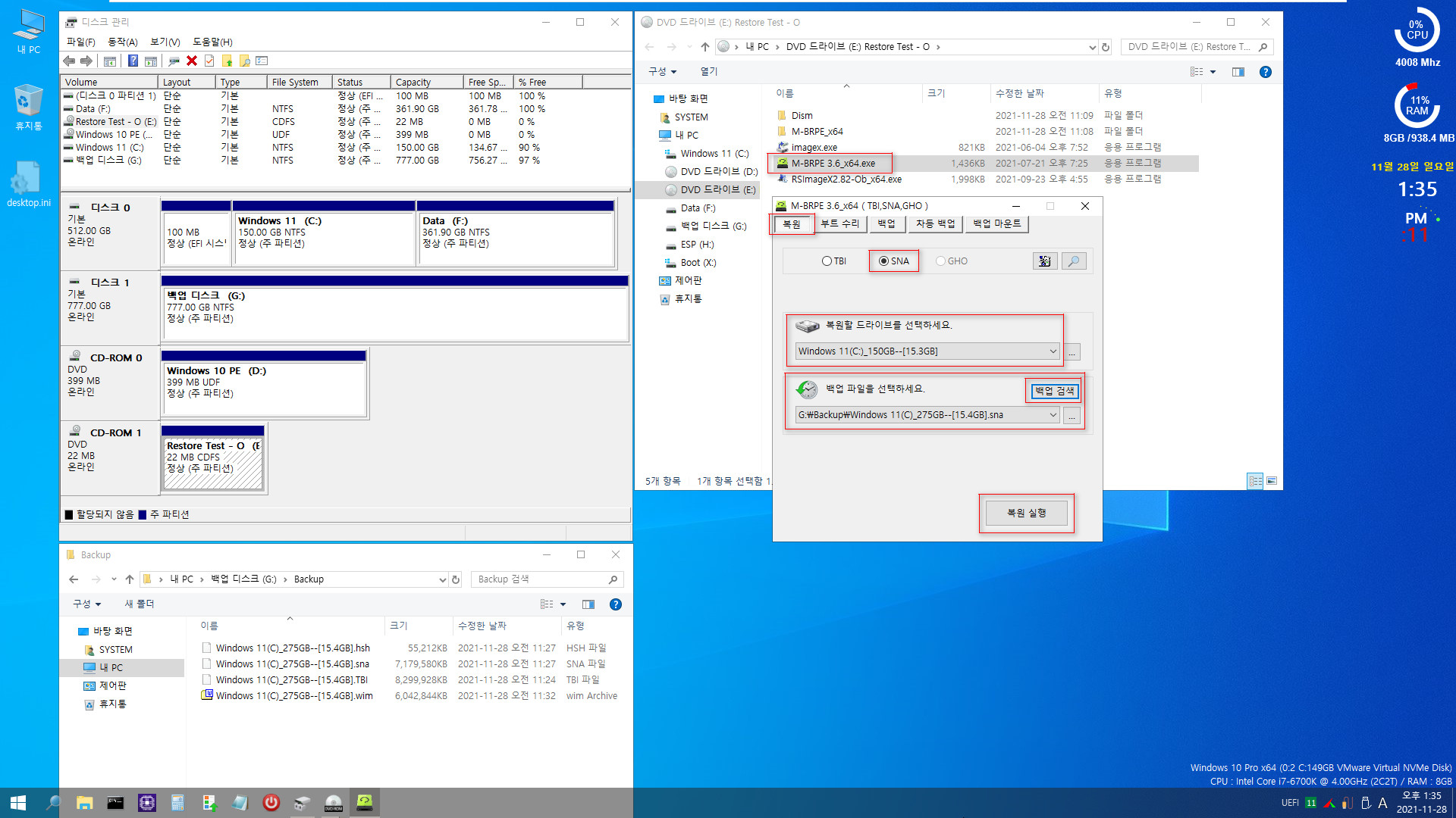 Windows 백업과 복원 테스트 - 백업할 때와 복원할 때 디스크는 같은데 파티션이 달라졌을 때 - wim과 tbi와 sna 3종 테스트 (RSImageX2.82와 M-BRPE 3.6 사용) 2021-11-28_133513.jpg