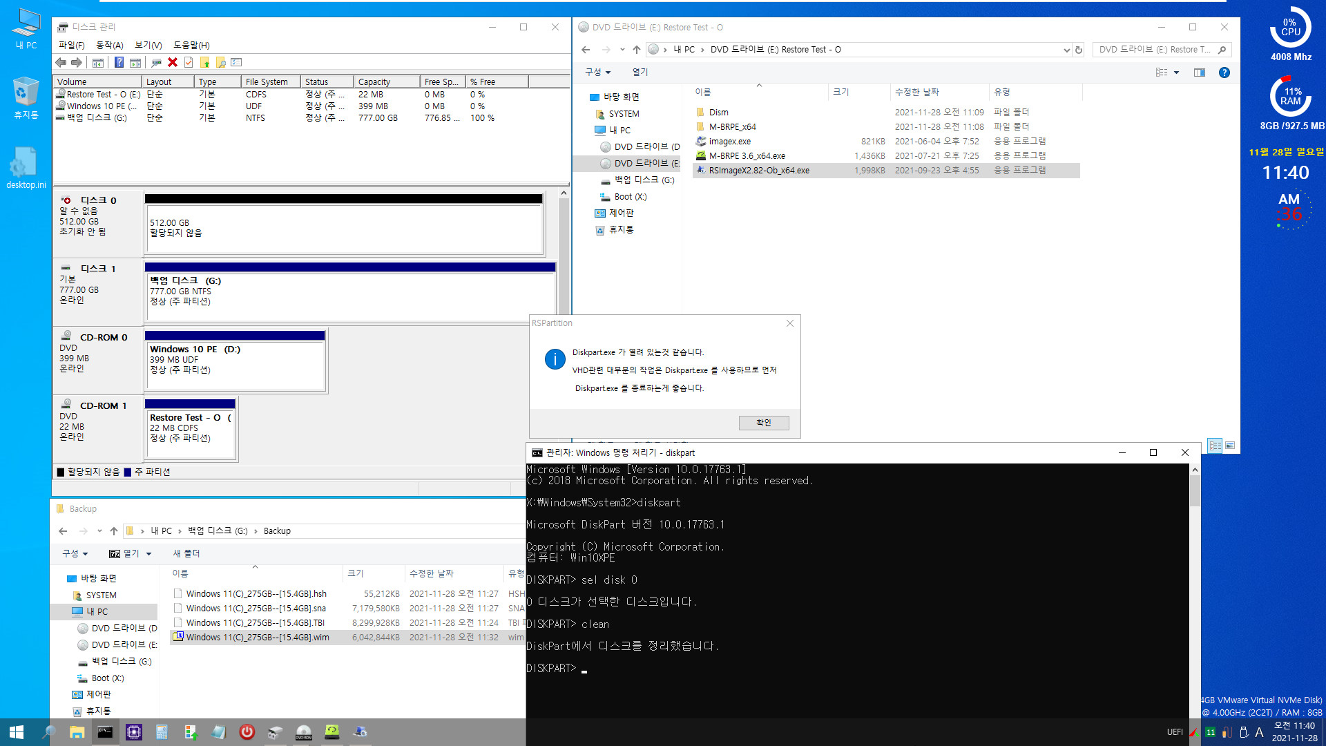 Windows 백업과 복원 테스트 - 백업할 때와 복원할 때 디스크는 같은데 파티션이 달라졌을 때 - wim과 tbi와 sna 3종 테스트 (RSImageX2.82와 M-BRPE 3.6 사용) 2021-11-28_114038.jpg