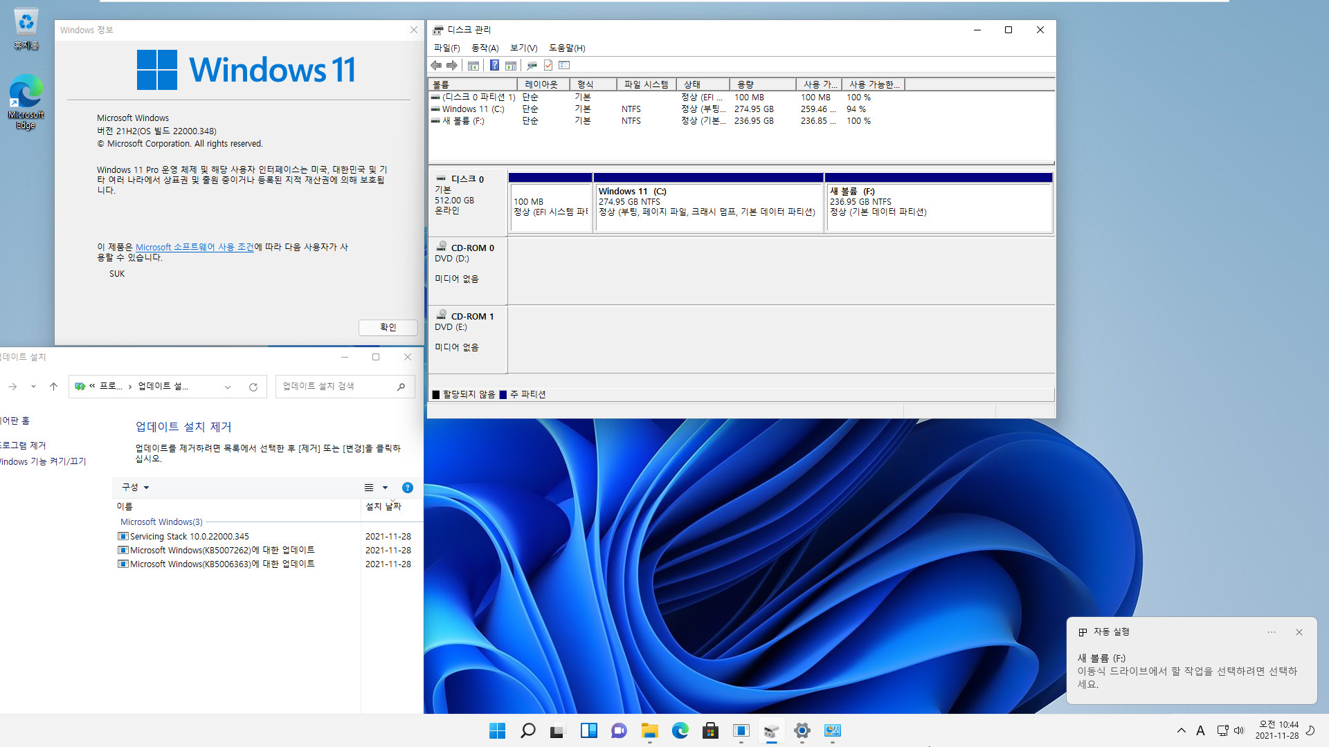 Windows 백업과 복원 테스트 - 백업할 때와 복원할 때 디스크는 같은데 파티션이 달라졌을 때 - wim과 tbi와 sna 3종 테스트 (RSImageX2.82와 M-BRPE 3.6 사용) 2021-11-28_104411.jpg
