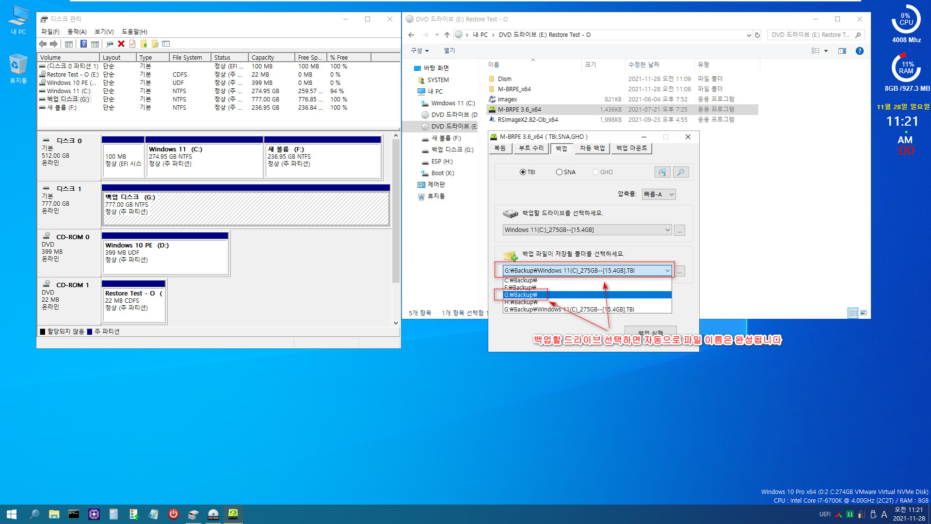 Windows 백업과 복원 테스트 - 백업할 때와 복원할 때 디스크는 같은데 파티션이 달라졌을 때 - wim과 tbi와 sna 3종 테스트 (RSImageX2.82와 M-BRPE 3.6 사용) 2021-11-28_112102.jpg
