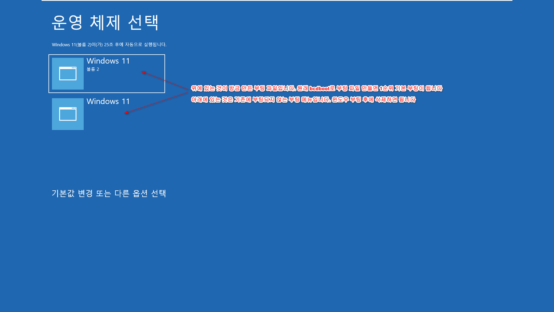 Windows 백업과 복원 테스트 - 백업할 때와 복원할 때 디스크는 같은데 파티션이 달라졌을 때 - wim과 tbi와 sna 3종 테스트 (RSImageX2.82와 M-BRPE 3.6 사용) 2021-11-28_132905.jpg