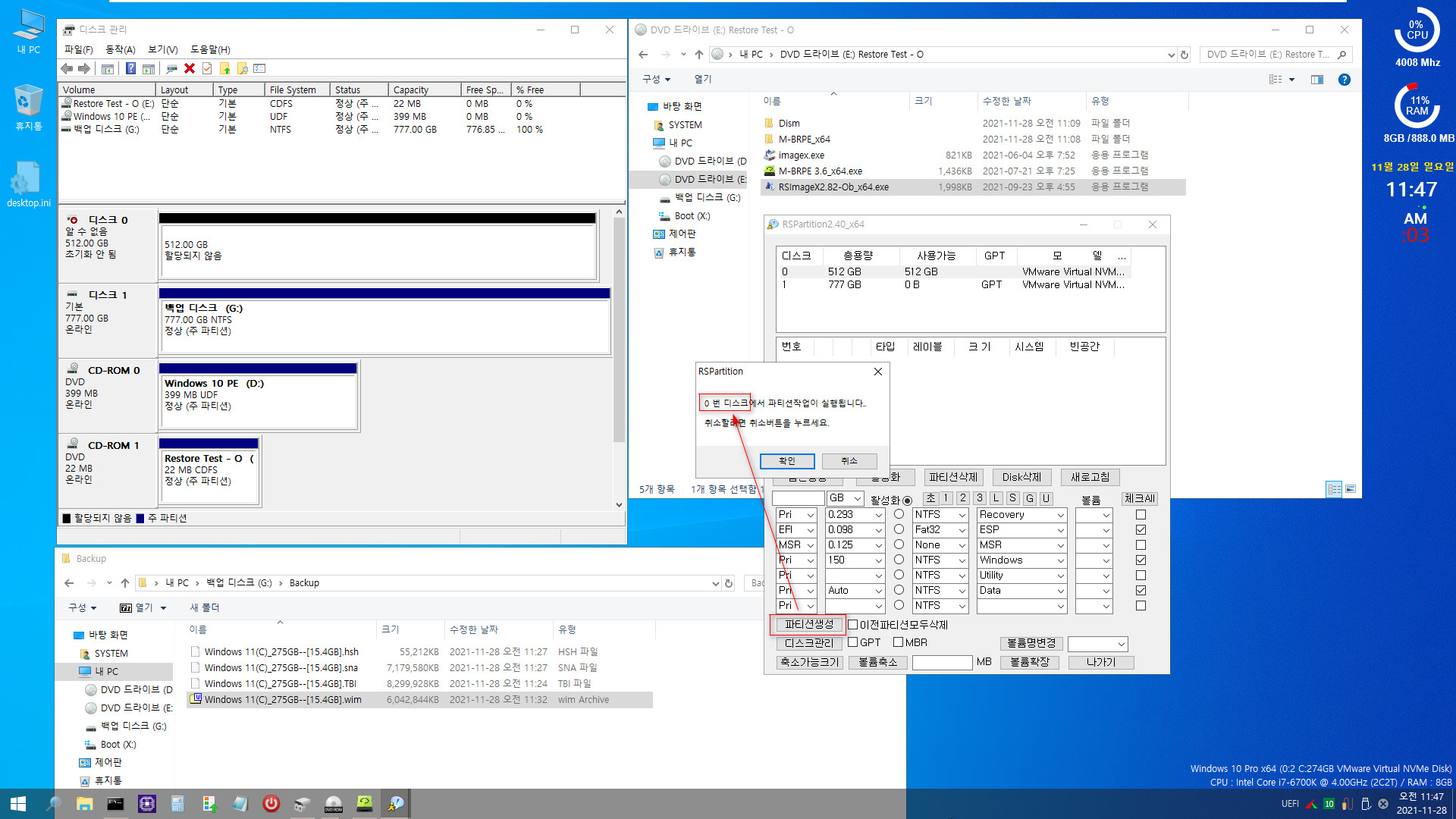 Windows 백업과 복원 테스트 - 백업할 때와 복원할 때 디스크는 같은데 파티션이 달라졌을 때 - wim과 tbi와 sna 3종 테스트 (RSImageX2.82와 M-BRPE 3.6 사용) 2021-11-28_114704.jpg