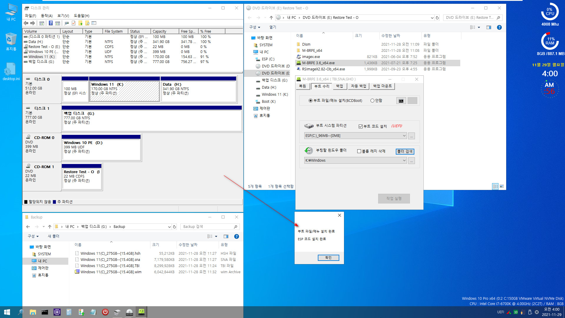 Windows 백업과 복원 테스트 - 백업할 때와 복원할 때 디스크는 같은데 파티션이 달라졌을 때 - wim과 tbi와 sna 3종 테스트 (RSImageX2.82와 M-BRPE 3.6 사용) - 추가 테스트 2021-11-29_040058.jpg