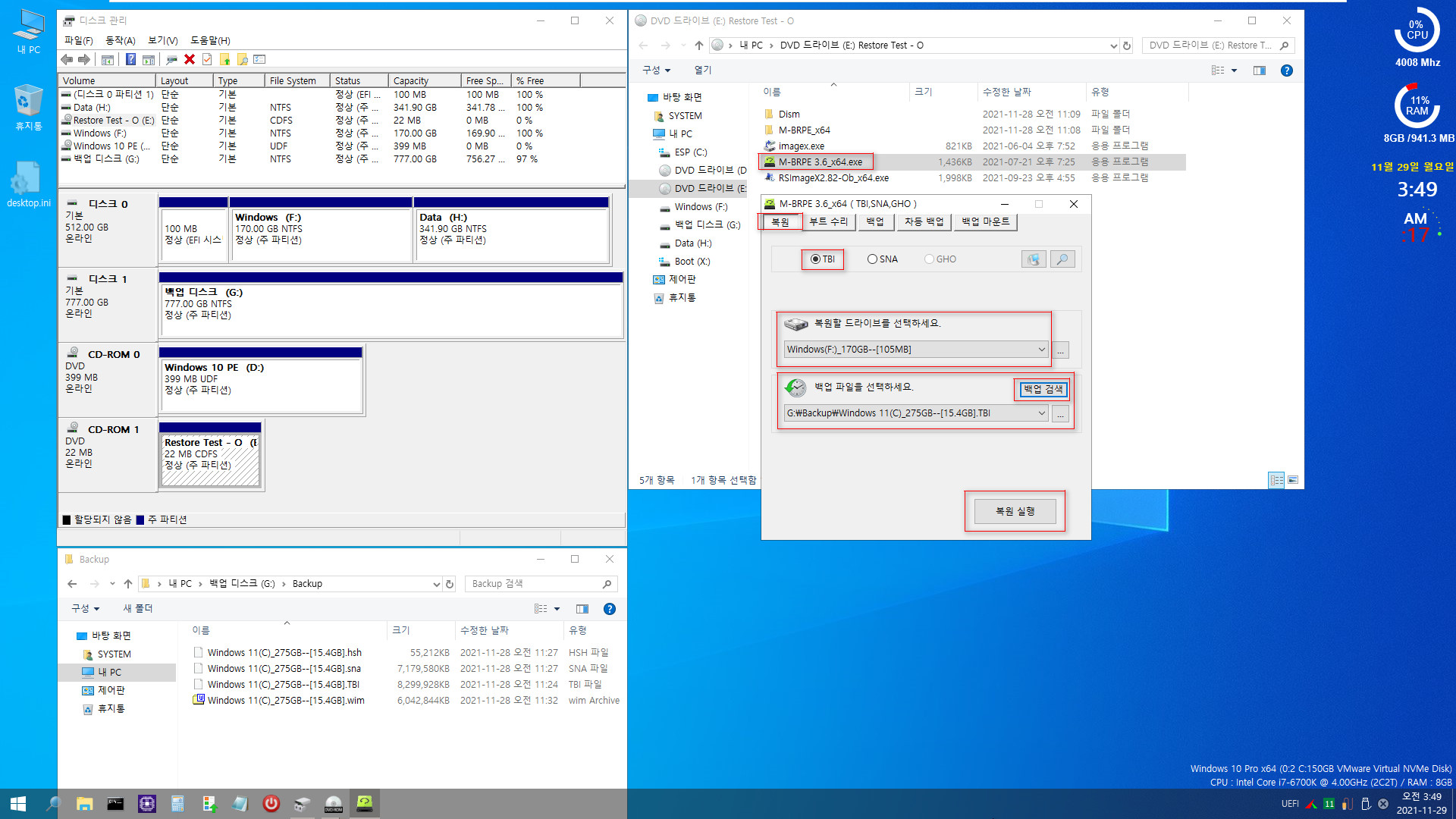 Windows 백업과 복원 테스트 - 백업할 때와 복원할 때 디스크는 같은데 파티션이 달라졌을 때 - wim과 tbi와 sna 3종 테스트 (RSImageX2.82와 M-BRPE 3.6 사용) - 추가 테스트 2021-11-29_034919.jpg