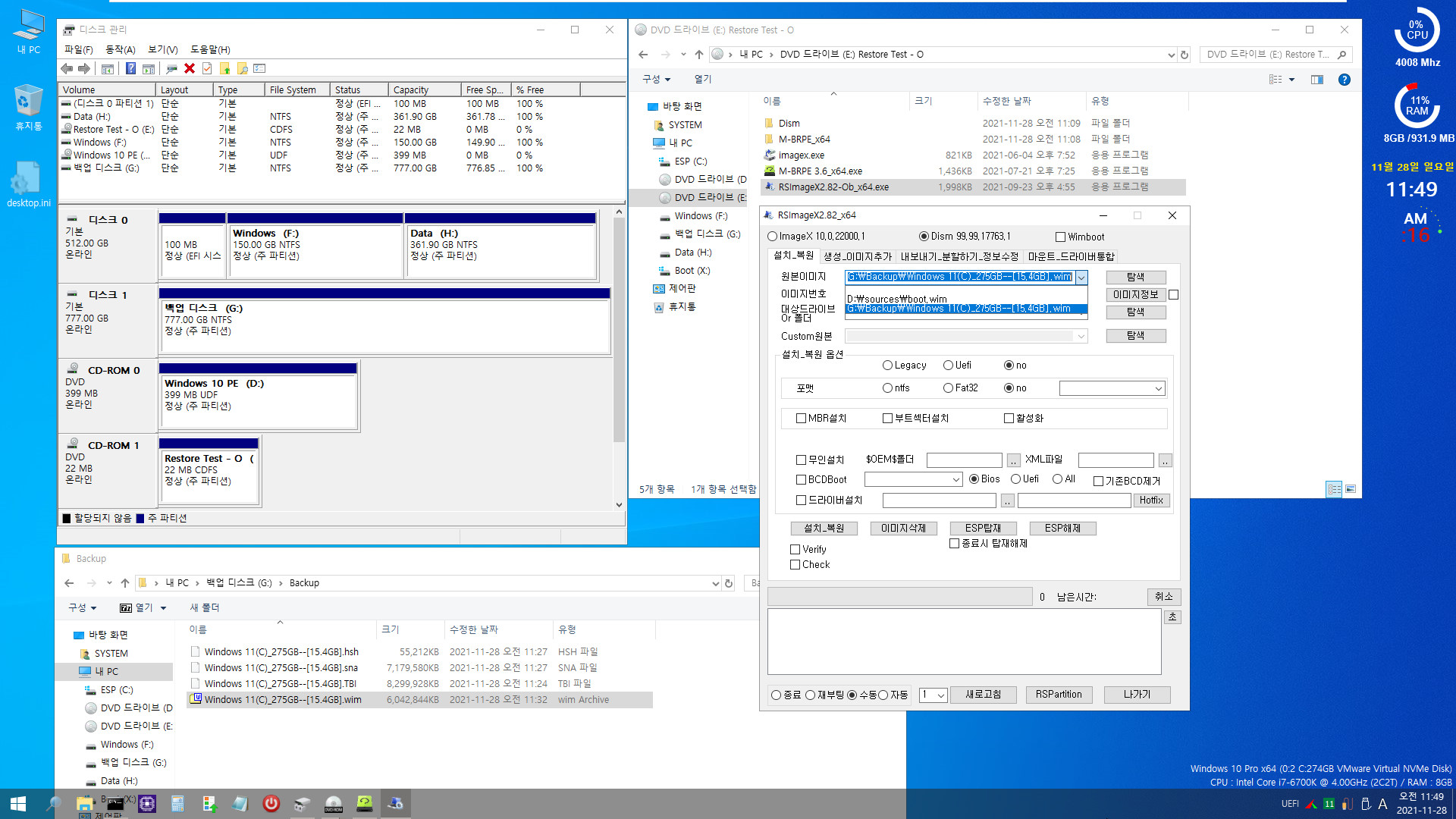 Windows 백업과 복원 테스트 - 백업할 때와 복원할 때 디스크는 같은데 파티션이 달라졌을 때 - wim과 tbi와 sna 3종 테스트 (RSImageX2.82와 M-BRPE 3.6 사용) 2021-11-28_114918.jpg