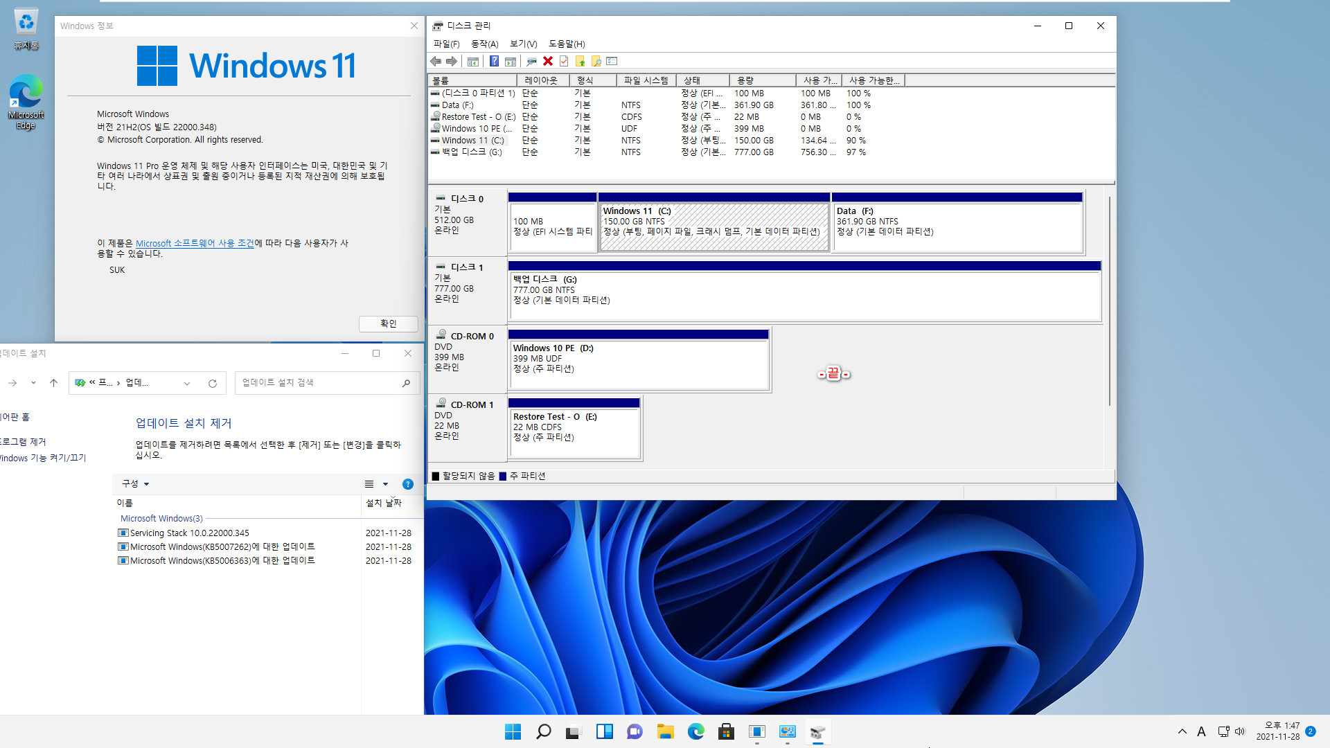 Windows 백업과 복원 테스트 - 백업할 때와 복원할 때 디스크는 같은데 파티션이 달라졌을 때 - wim과 tbi와 sna 3종 테스트 (RSImageX2.82와 M-BRPE 3.6 사용) 2021-11-28_134720.jpg