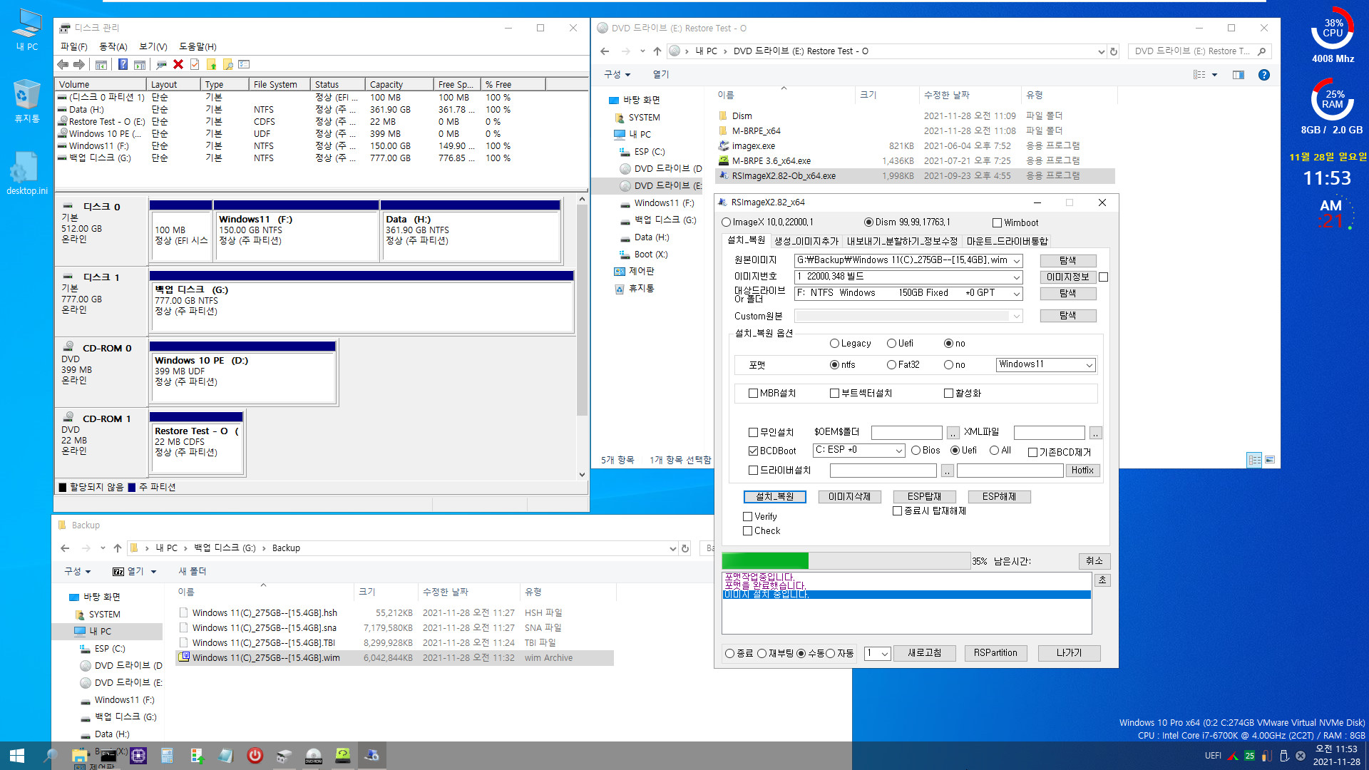 Windows 백업과 복원 테스트 - 백업할 때와 복원할 때 디스크는 같은데 파티션이 달라졌을 때 - wim과 tbi와 sna 3종 테스트 (RSImageX2.82와 M-BRPE 3.6 사용) 2021-11-28_115322.jpg