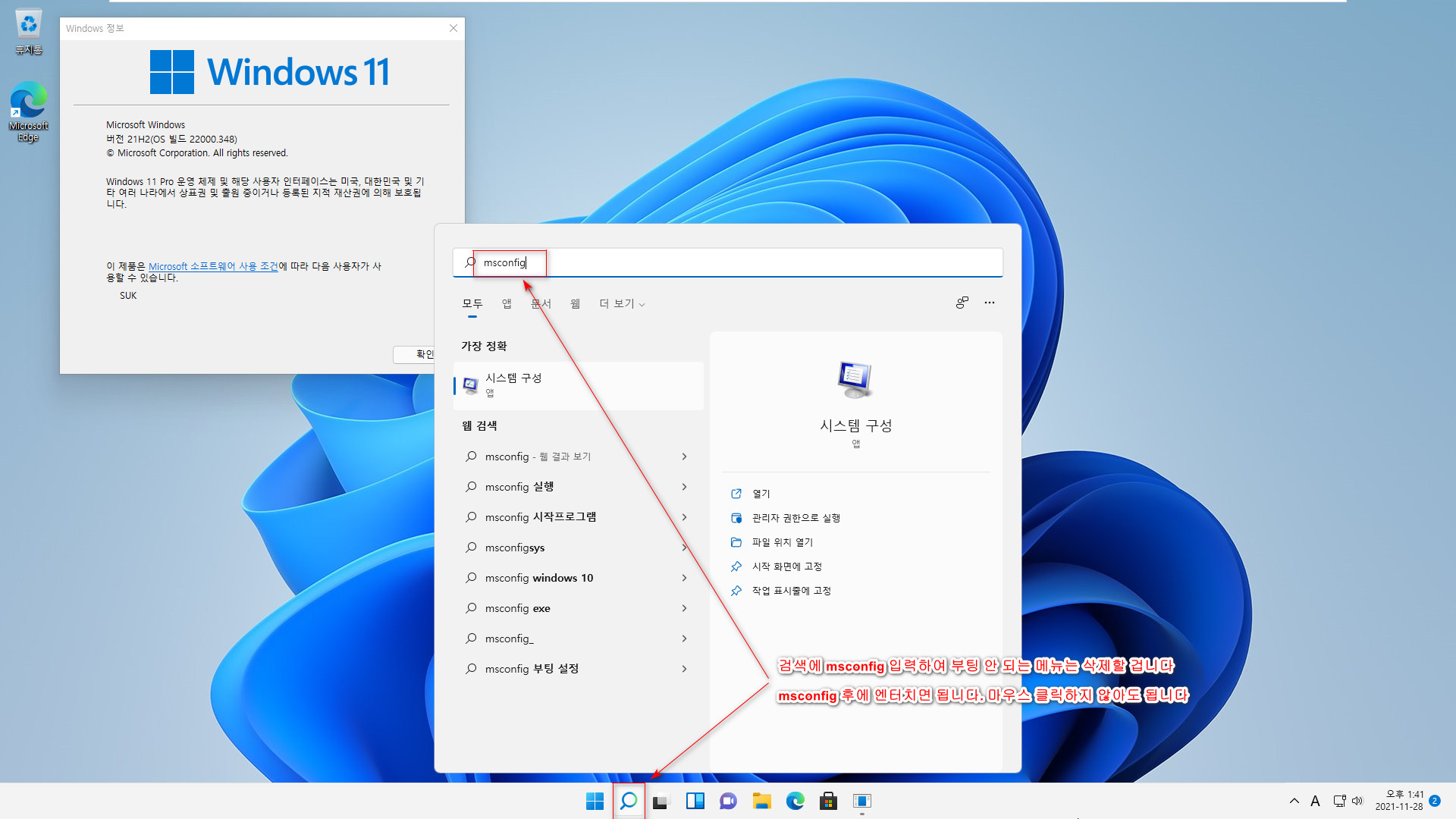 Windows 백업과 복원 테스트 - 백업할 때와 복원할 때 디스크는 같은데 파티션이 달라졌을 때 - wim과 tbi와 sna 3종 테스트 (RSImageX2.82와 M-BRPE 3.6 사용) 2021-11-28_134148.jpg