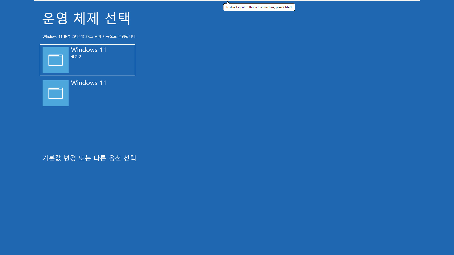 Windows 백업과 복원 테스트 - 백업할 때와 복원할 때 디스크는 같은데 파티션이 달라졌을 때 - wim과 tbi와 sna 3종 테스트 (RSImageX2.82와 M-BRPE 3.6 사용) 2021-11-28_134059.jpg