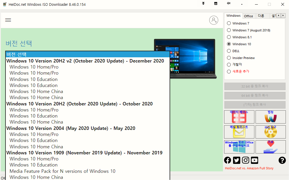 02 Windows ISO Downloader 1.png