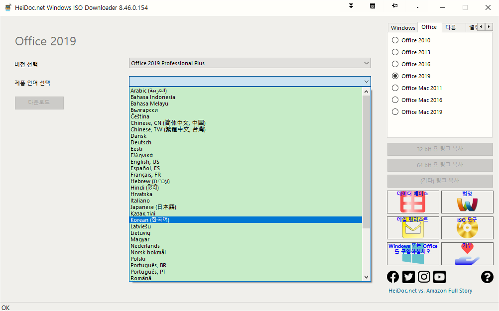 02 Windows ISO Downloader 2.png