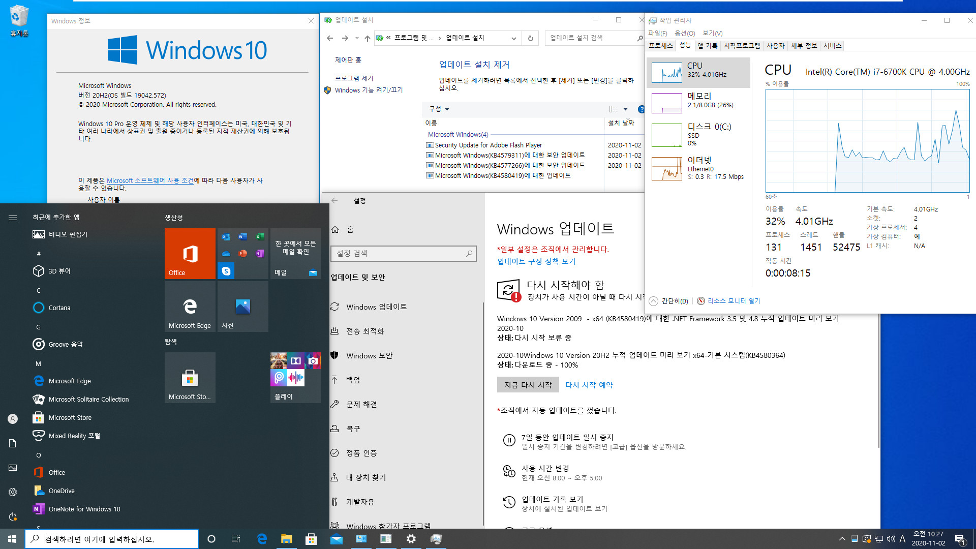 Windows 10 버전 20H2 기능 업데이트 KB4562830 폴더의 mum 파일들만 찾아서 설치하기.bat - 크로미엄 엣지 설치하지 않고 버전 20H2만 설치하기 테스트 - 뻘짓했네요 2020-11-02_102713.jpg