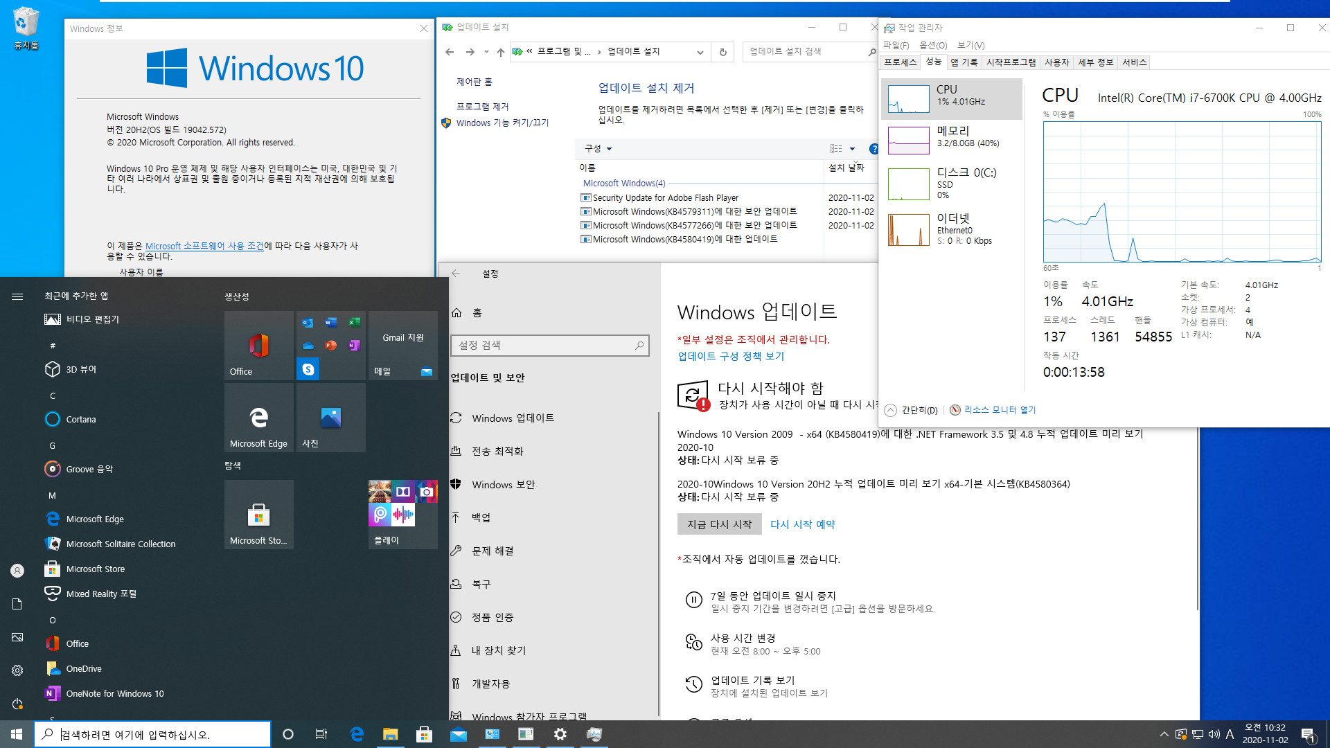 Windows 10 버전 20H2 기능 업데이트 KB4562830 폴더의 mum 파일들만 찾아서 설치하기.bat - 크로미엄 엣지 설치하지 않고 버전 20H2만 설치하기 테스트 - 뻘짓했네요 2020-11-02_103256.jpg