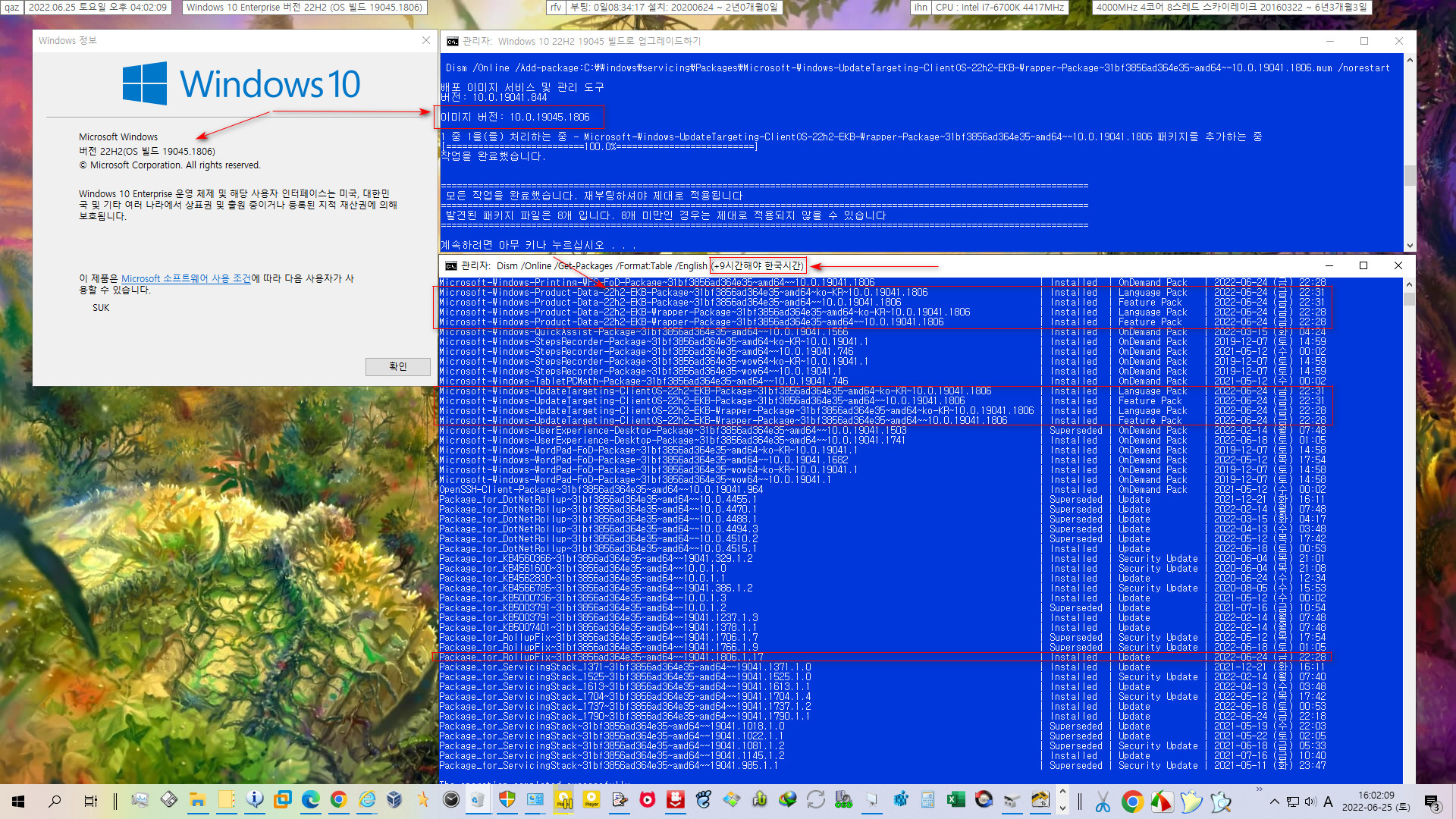 Windows 10 22H2 19045 빌드로 업그레이드하기.bat 테스트 - 실컴 - 누적 업데이트 설치 후 재부팅한 후에 bat 실행해야 됨 - 마지막 재부팅은 안 해도 됨 - 상단에 툴팁 메시지 자동화하느라고 늦게 스샷함 2022-06-25_160209.jpg