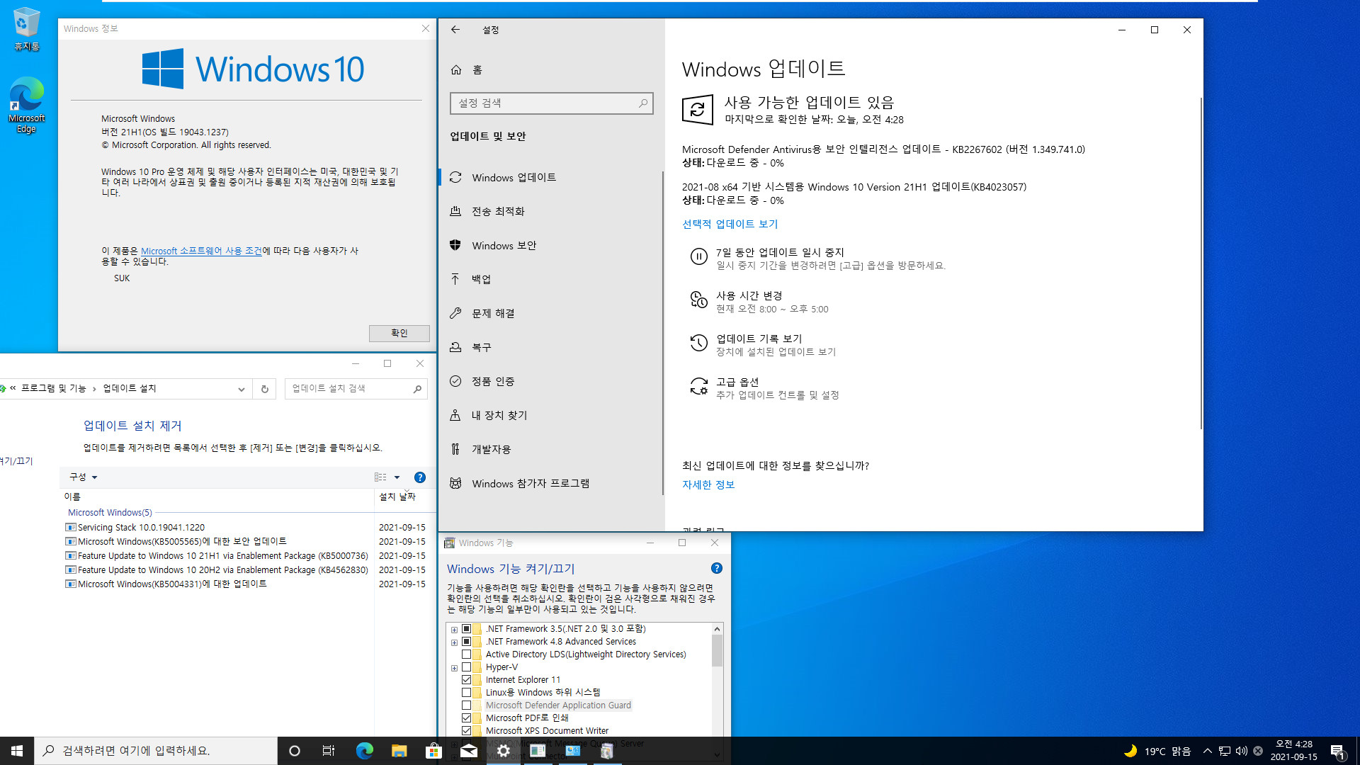 2021-09-15 정기 업데이트 - PRO x64 4개 버전 통합 - Windows 10 버전 2004, 빌드 19041.1237 + 버전 20H2, 빌드 19042.1237 + 버전 21H1, 빌드 19043.1237 + 버전 21H2, 빌드 19044.1237 - 공용 누적 업데이트 KB5005565 - 2021-09-15_042803.jpg