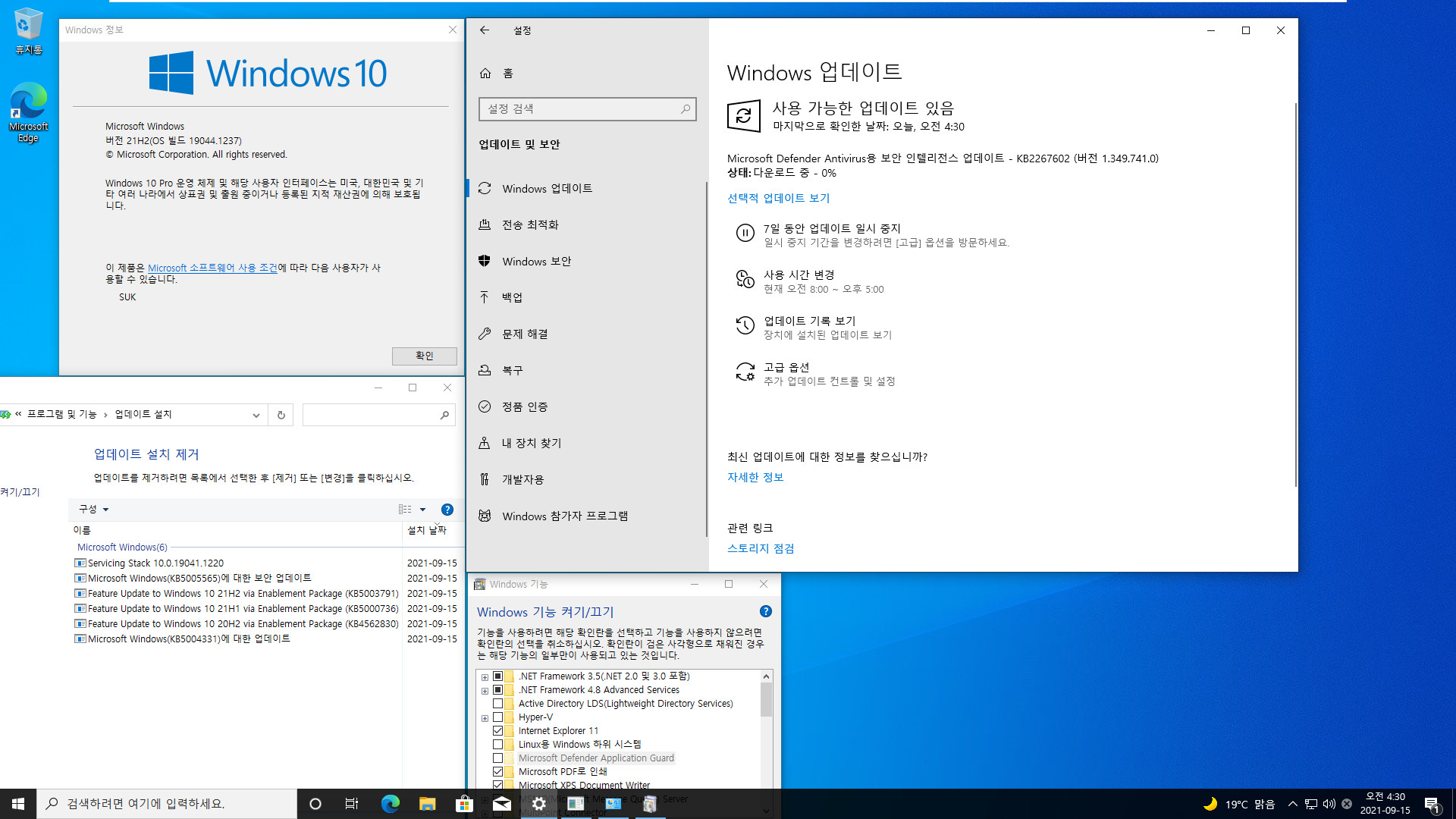 2021-09-15 정기 업데이트 - PRO x64 4개 버전 통합 - Windows 10 버전 2004, 빌드 19041.1237 + 버전 20H2, 빌드 19042.1237 + 버전 21H1, 빌드 19043.1237 + 버전 21H2, 빌드 19044.1237 - 공용 누적 업데이트 KB5005565 - 2021-09-15_043007.jpg